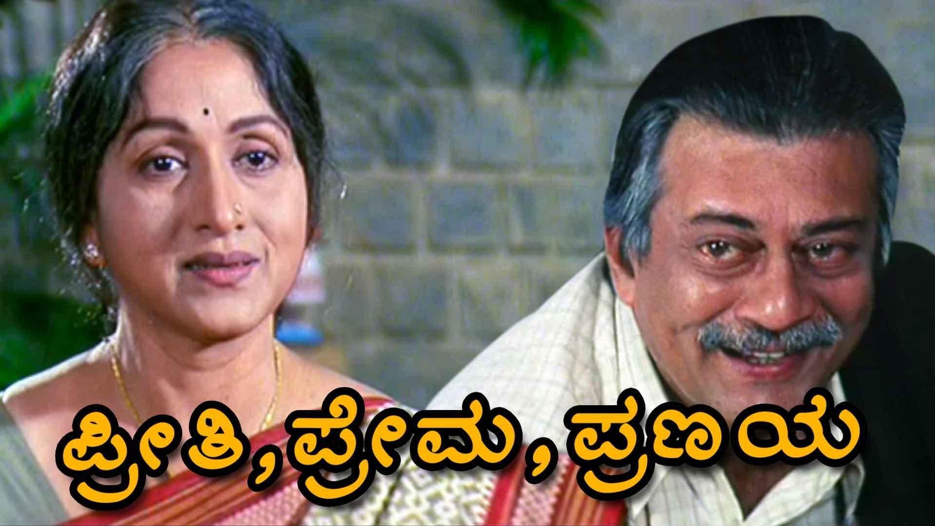 Preethi Prema Pranaya backdrop