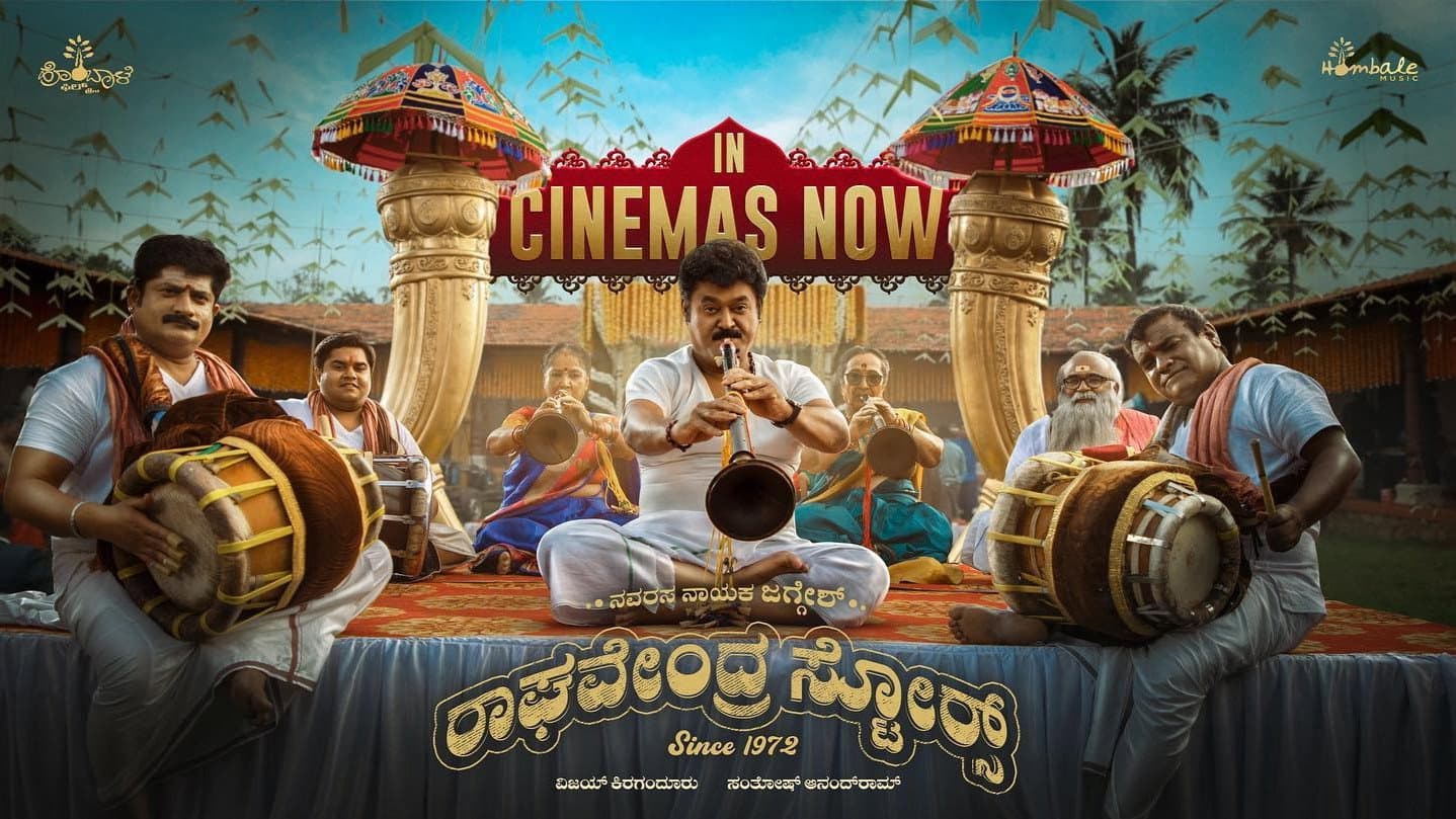 Raghavendra Stores backdrop