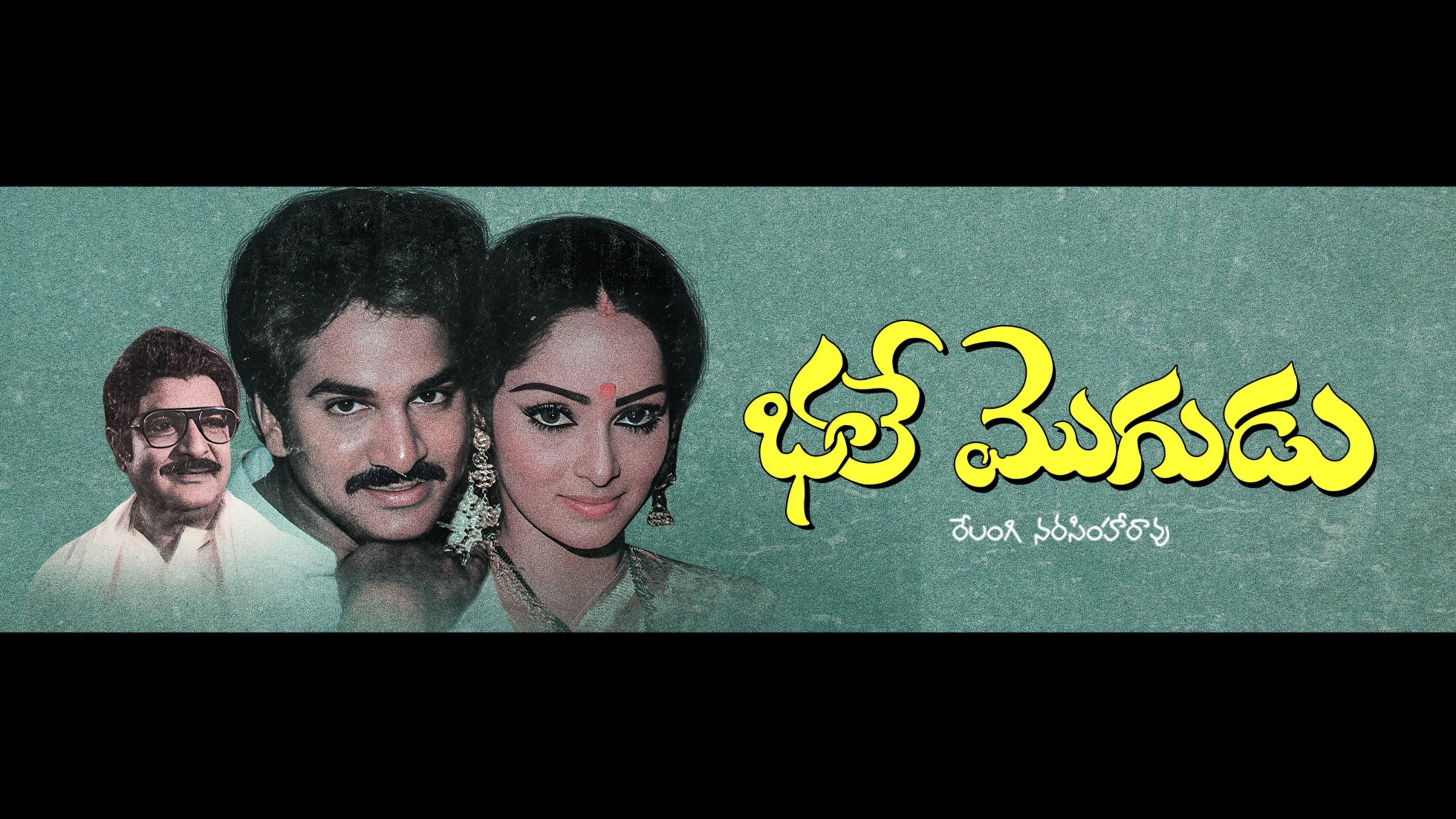 Bhale Mogudu backdrop