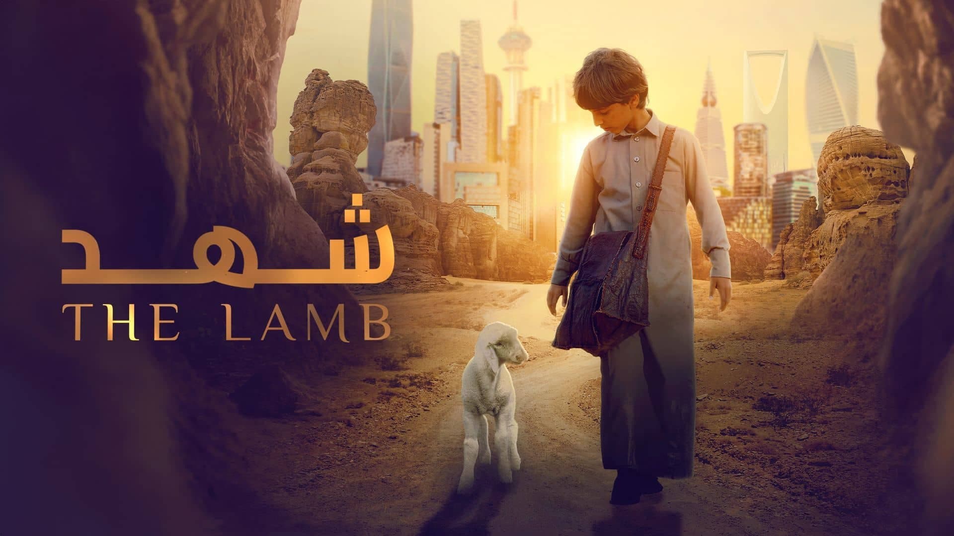 The Lamb backdrop