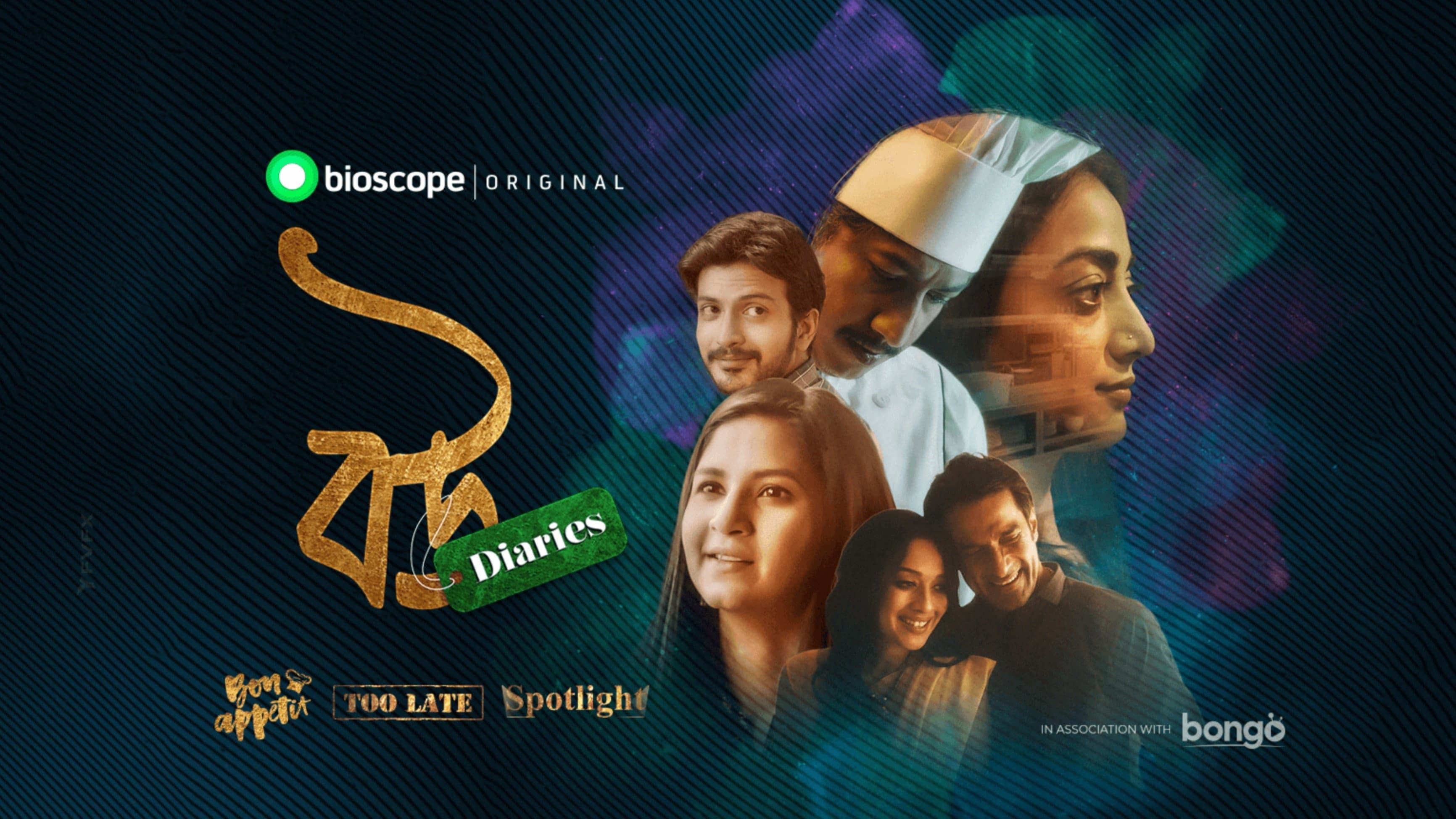 Bou Diaries backdrop