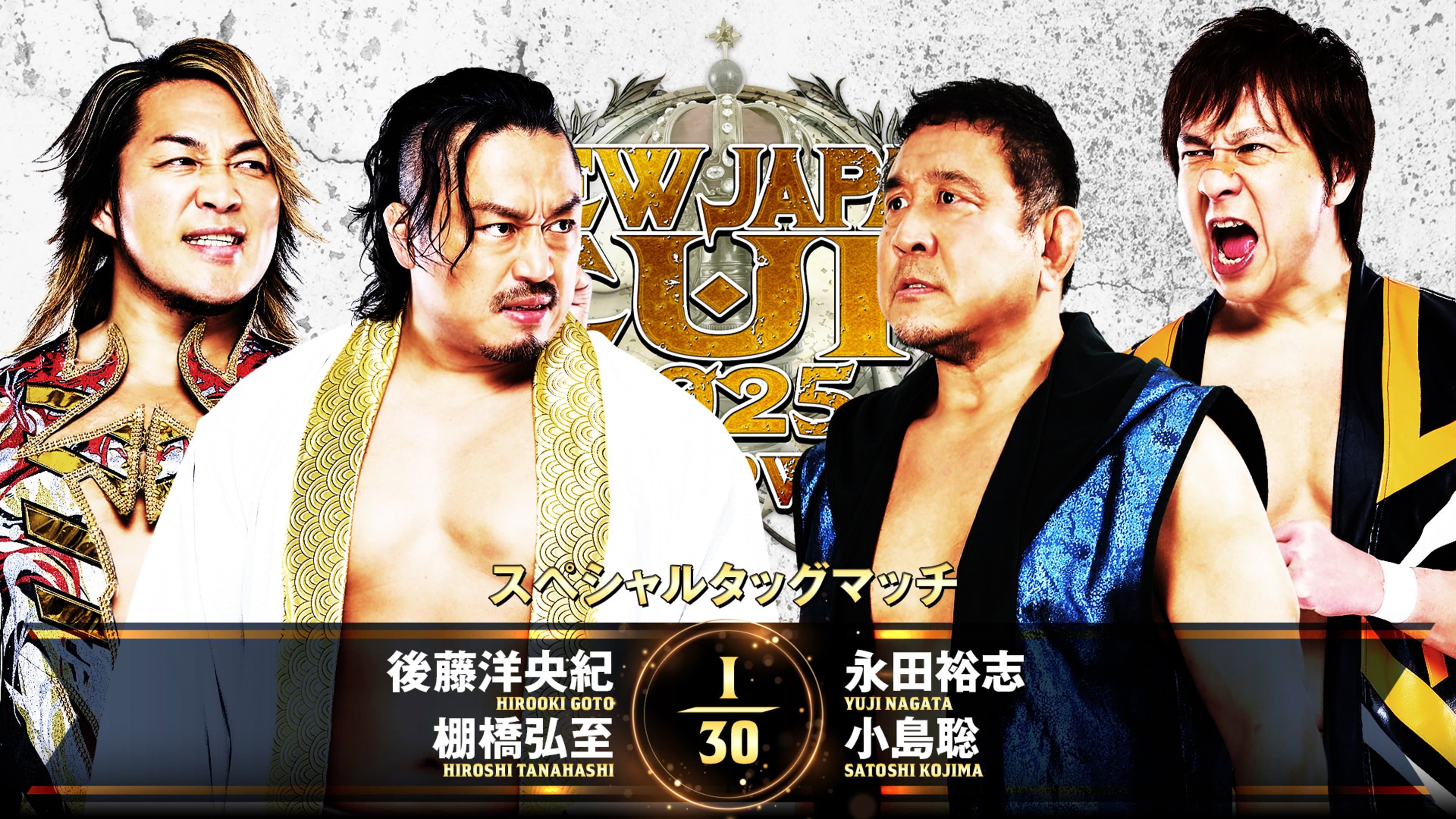 NJPW New Japan Cup 2025 - Day 2 backdrop