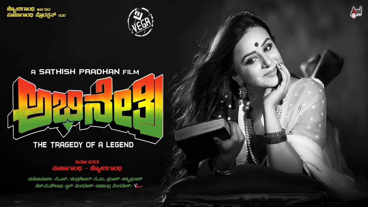 Abhinetri backdrop