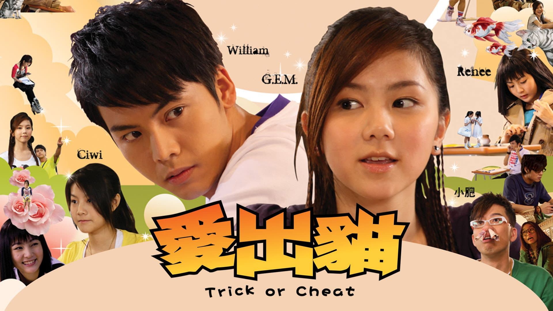 Trick or Cheat backdrop