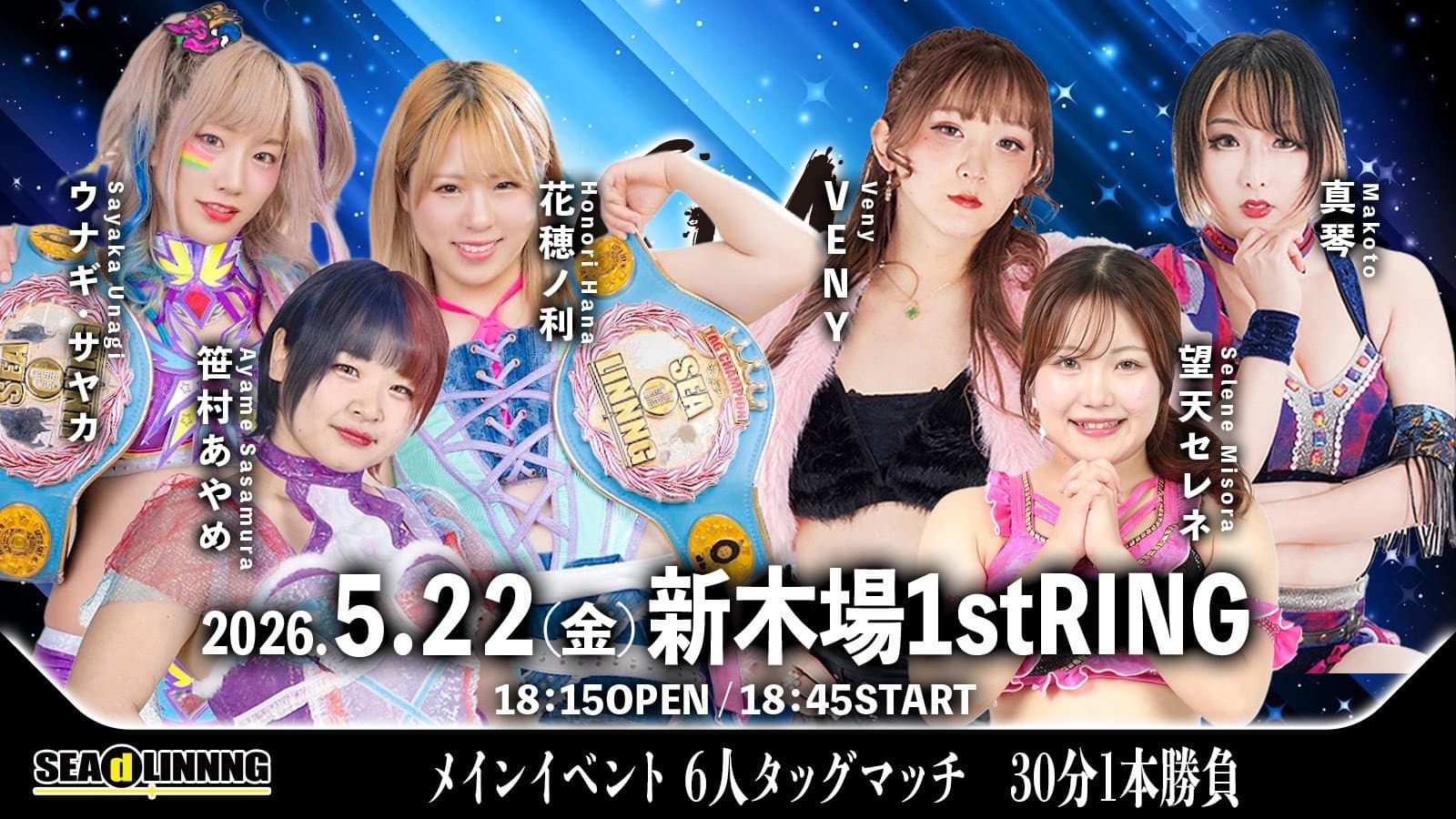 SEAdLINNNG ~Shinkiba Series 2026 Vol.3~ backdrop