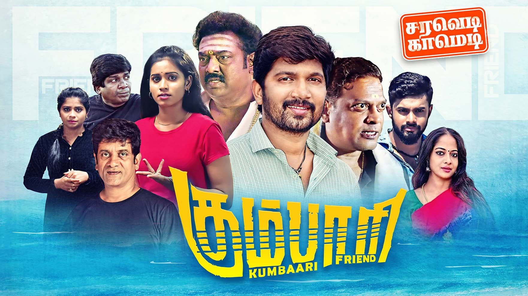 Kumbaari backdrop