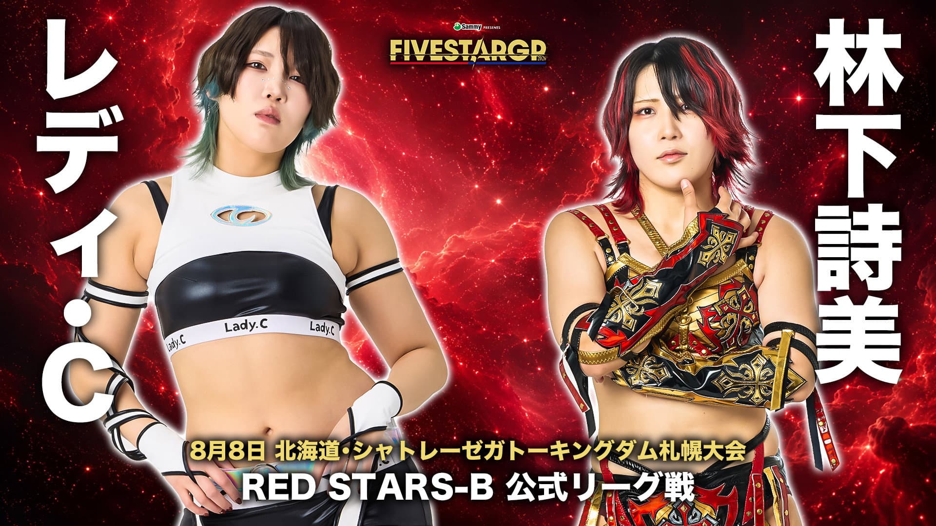 Stardom 5★STAR Grand Prix 2026 in Sapporo ~ Day 1 backdrop