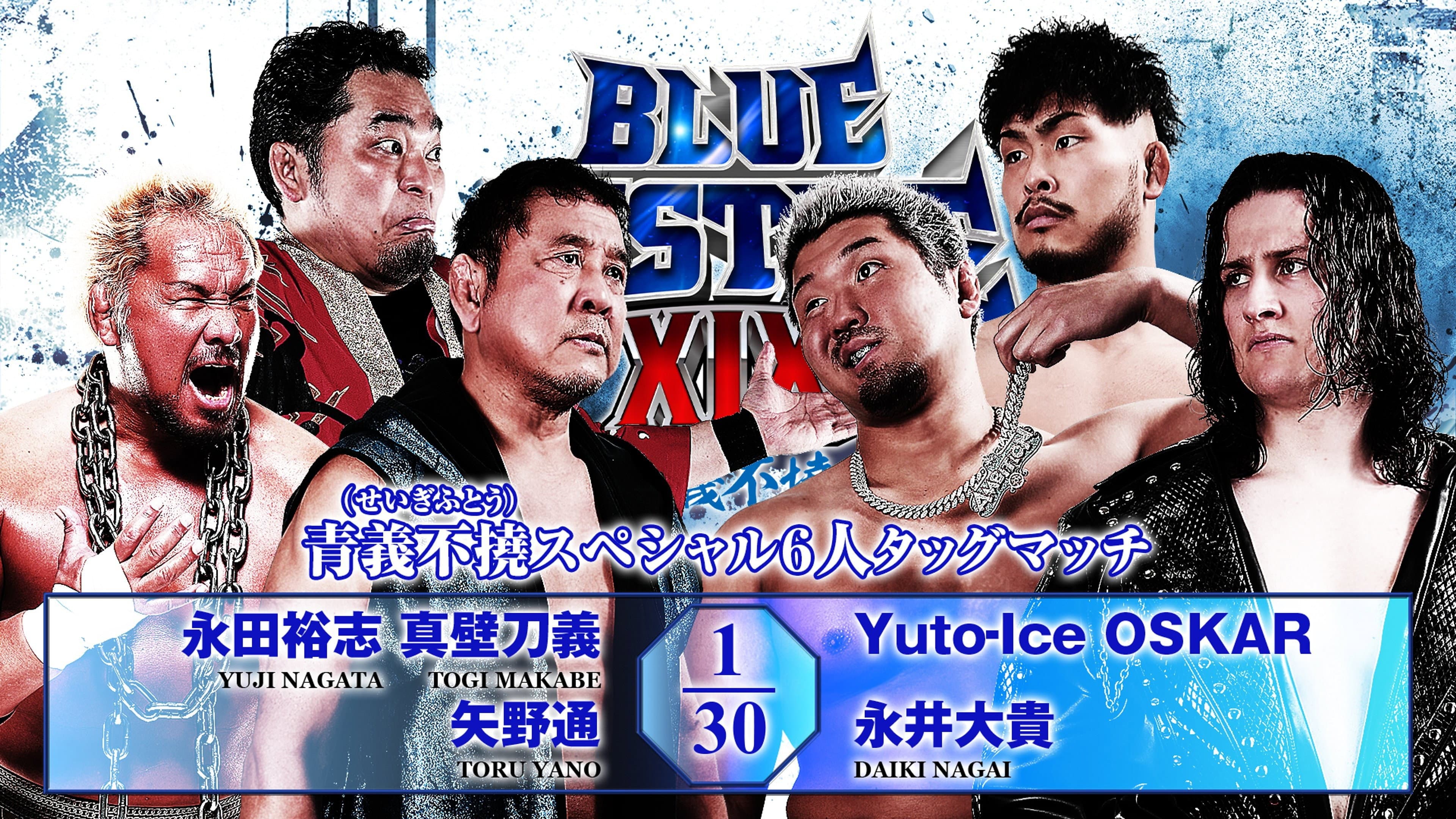 NJPW Yuji Nagata Produce Blue Justice XIX ~Aogi Futotsu~ backdrop