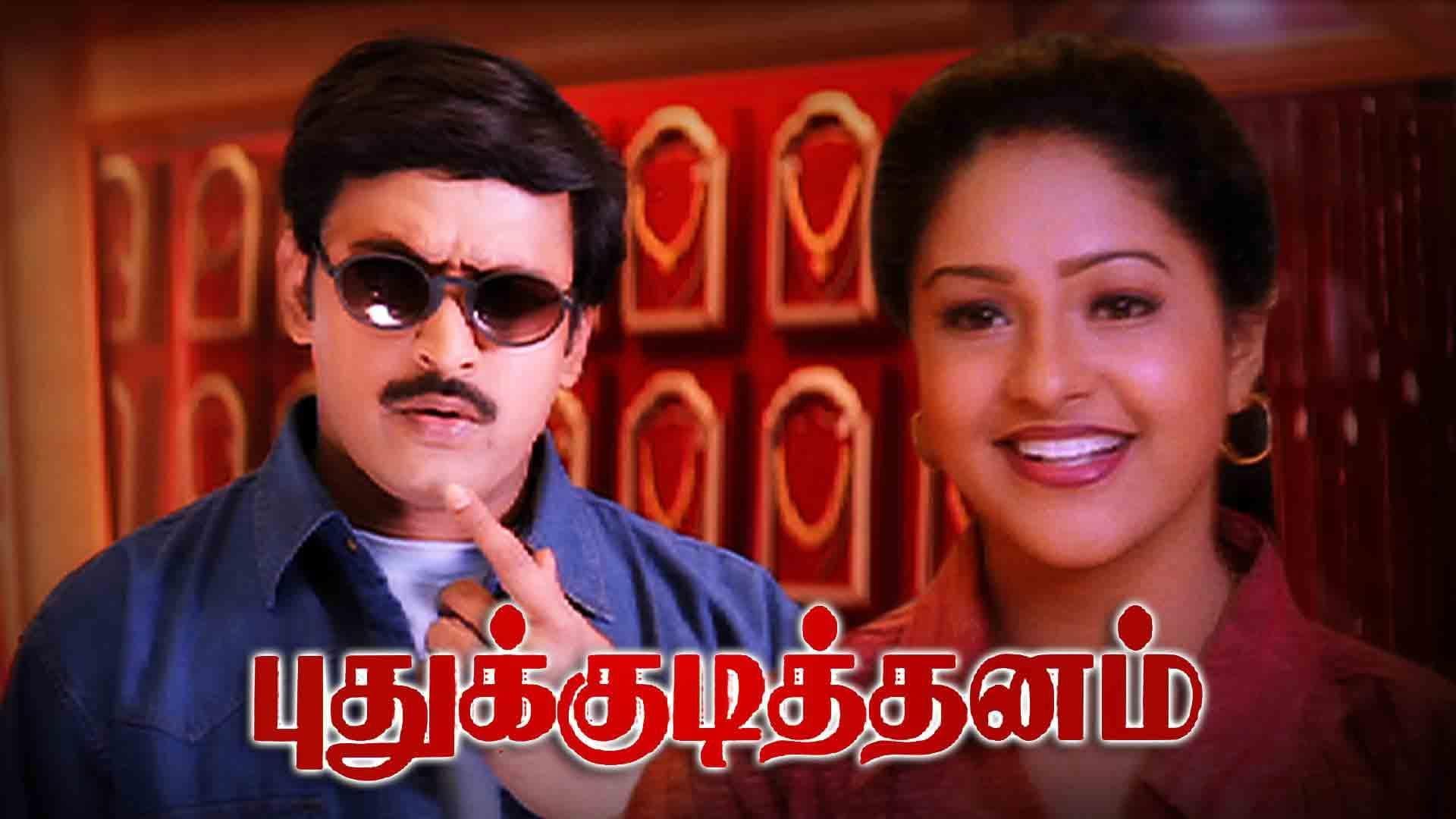 Pudhu Kudithanam backdrop