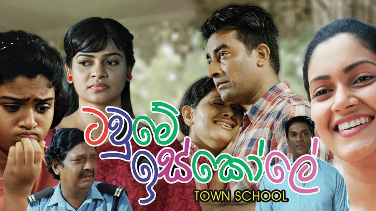 Town School backdrop