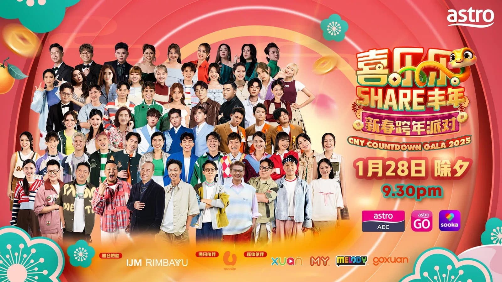 Astro喜乐乐SHARE丰年新春跨年派对 backdrop