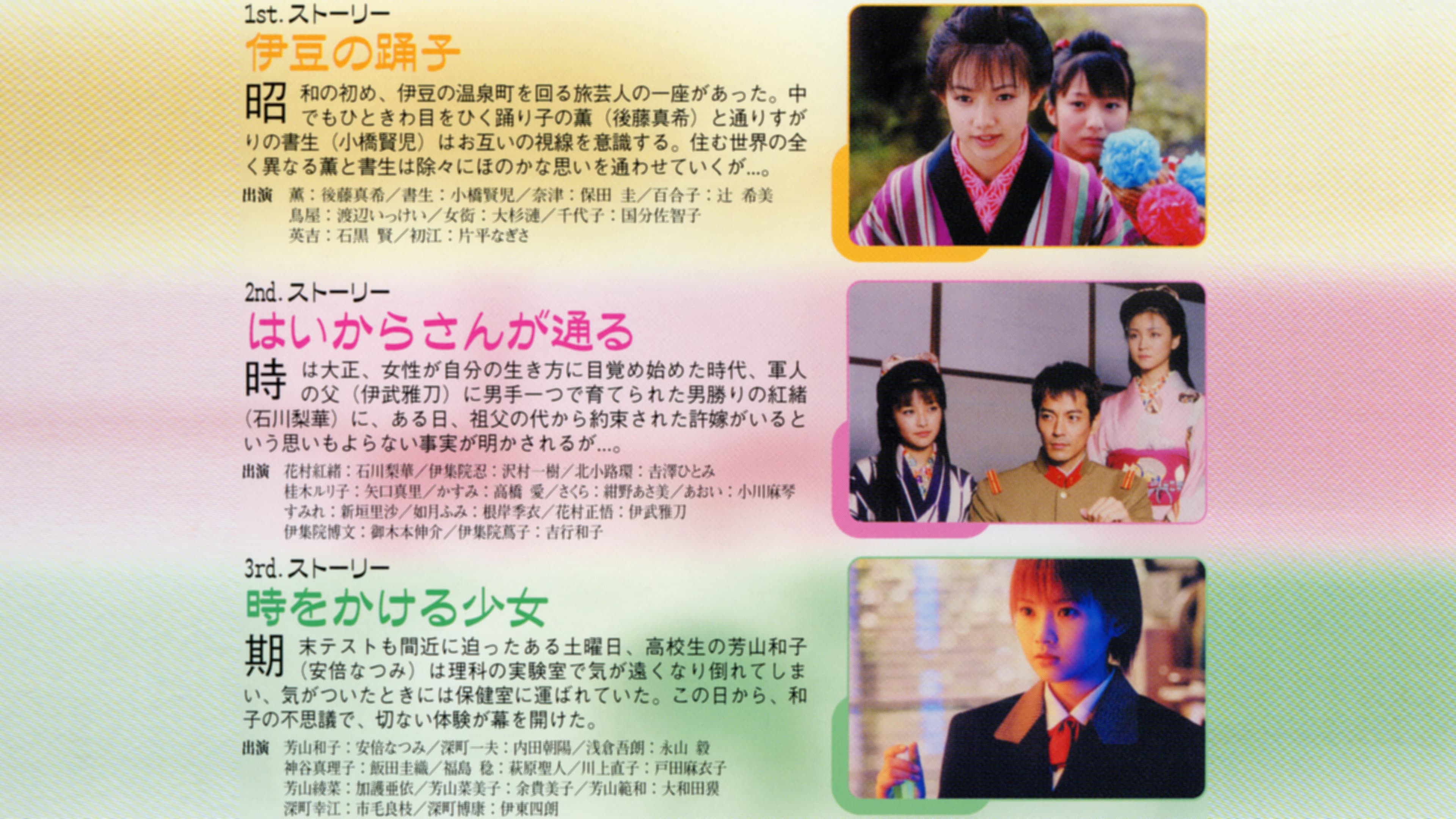 Morning Musume. New Year! Love Stories backdrop