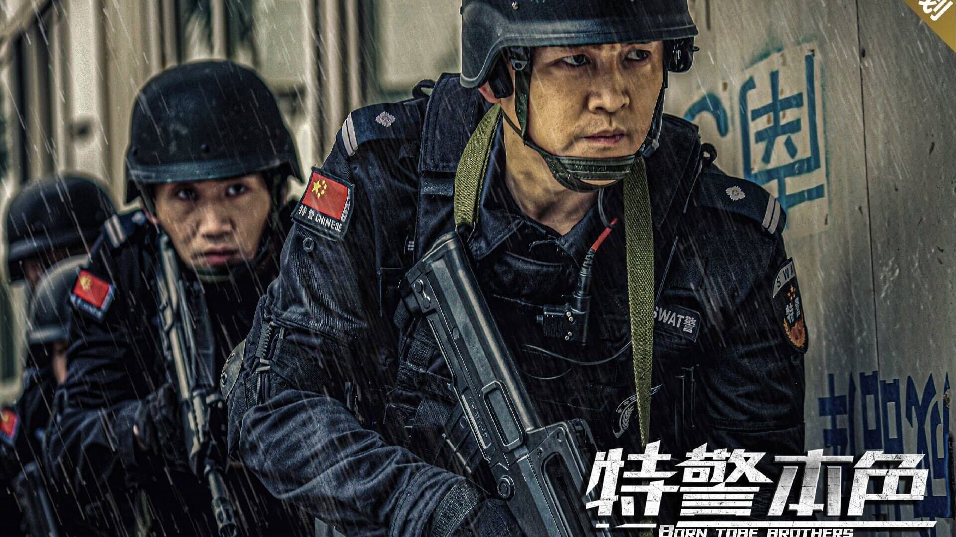 Special Police backdrop