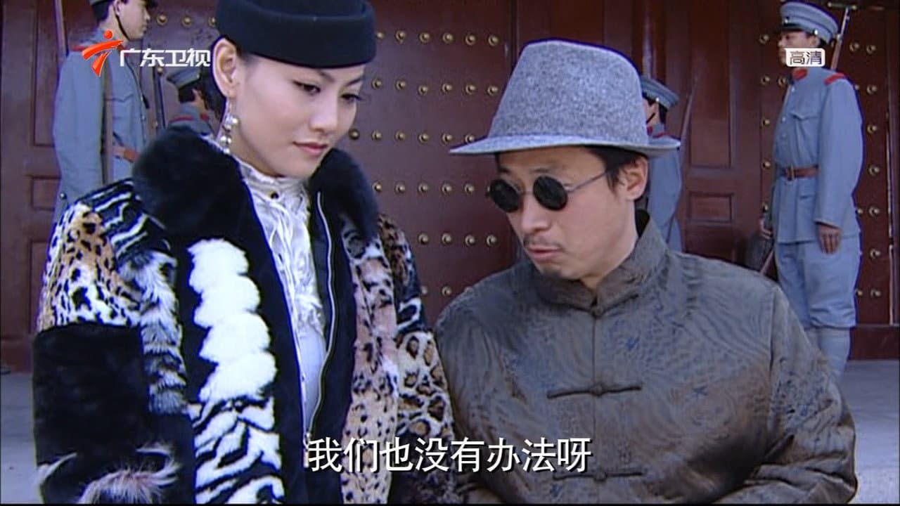 再生缘 backdrop