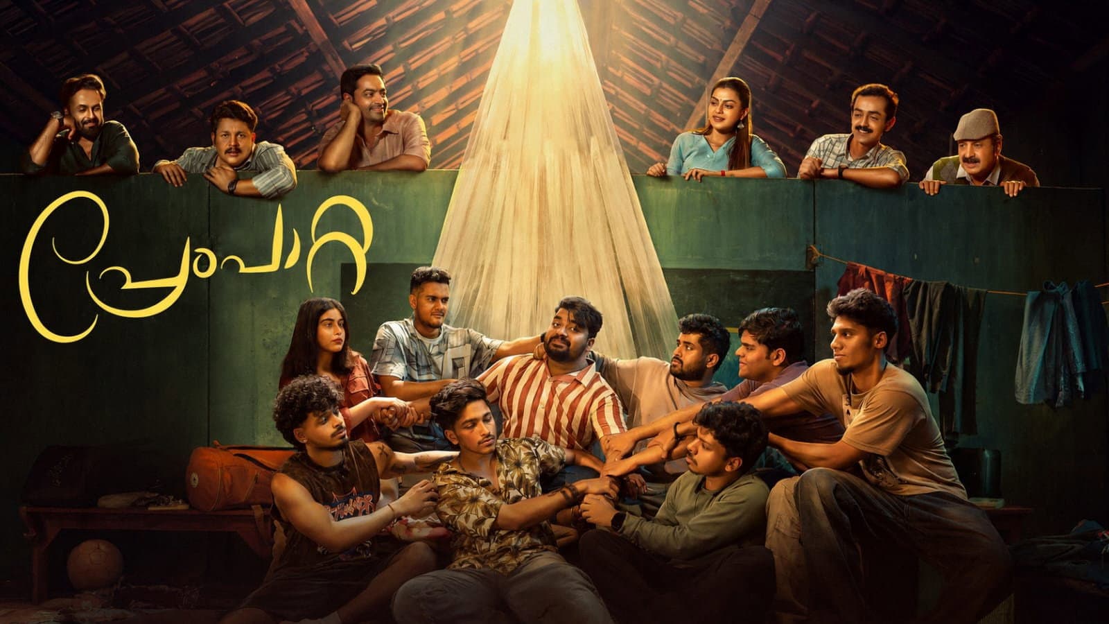 Prempaatta backdrop