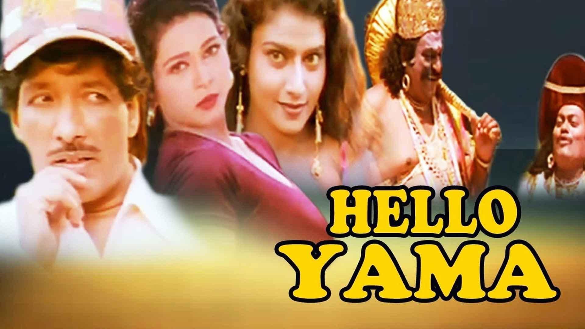 Hello Yama backdrop