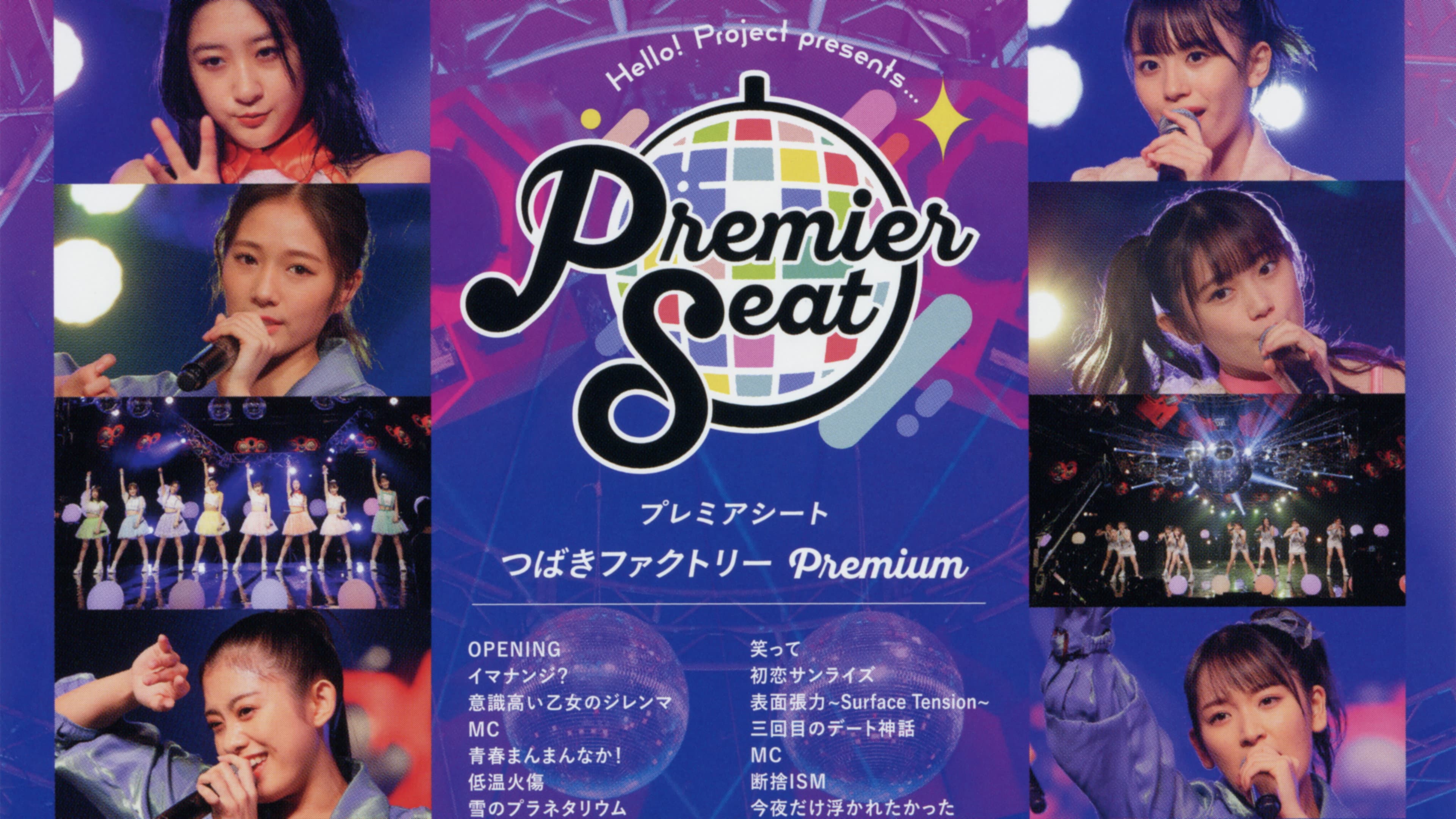 Hello! Project presents... "premier seat" ~Tsubaki Factory Premium~ backdrop