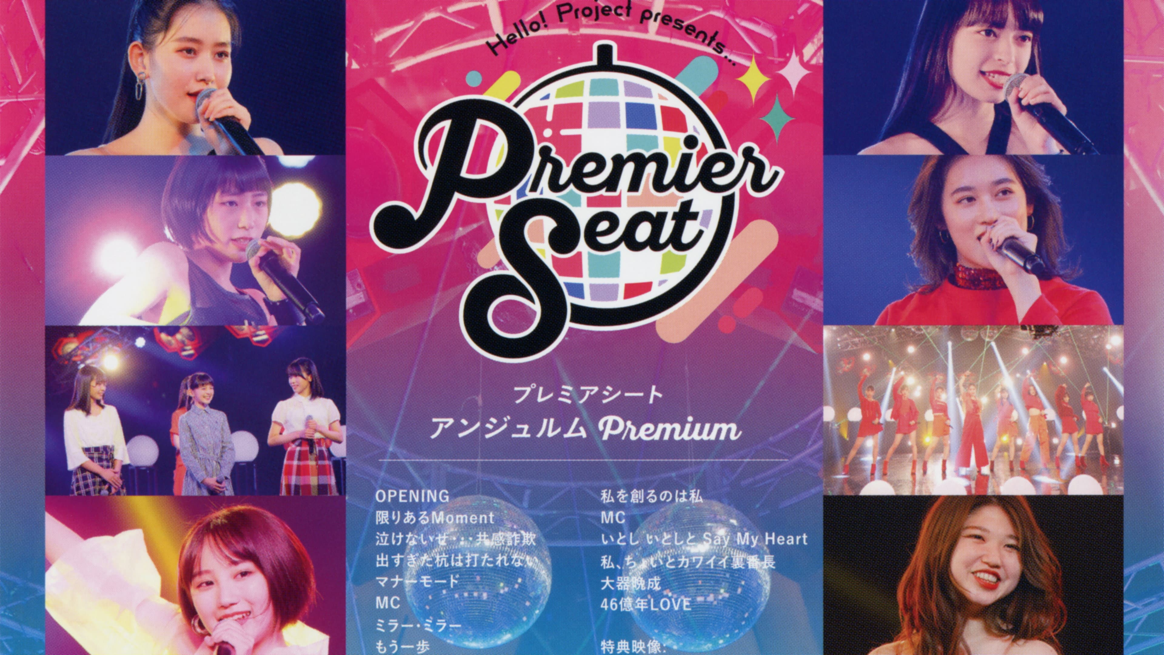 Hello! Project presents... "premier seat" ~ANGERME Premium~ backdrop