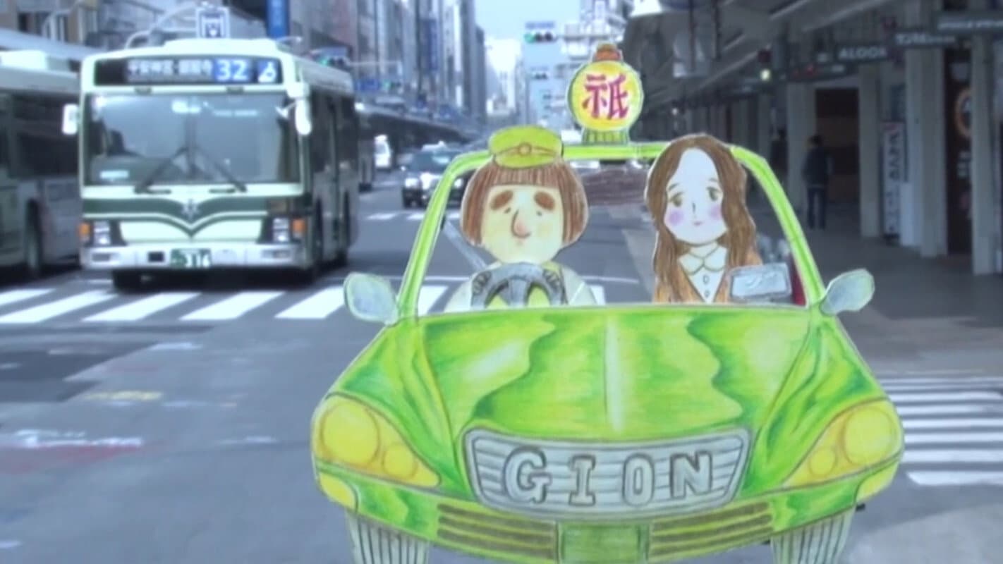 Taxi Driver Gion Taro THE MOVIE – To All You Deserted Dudes backdrop