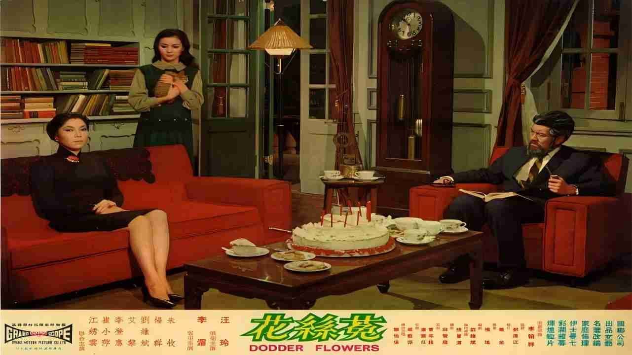 菟丝花 backdrop