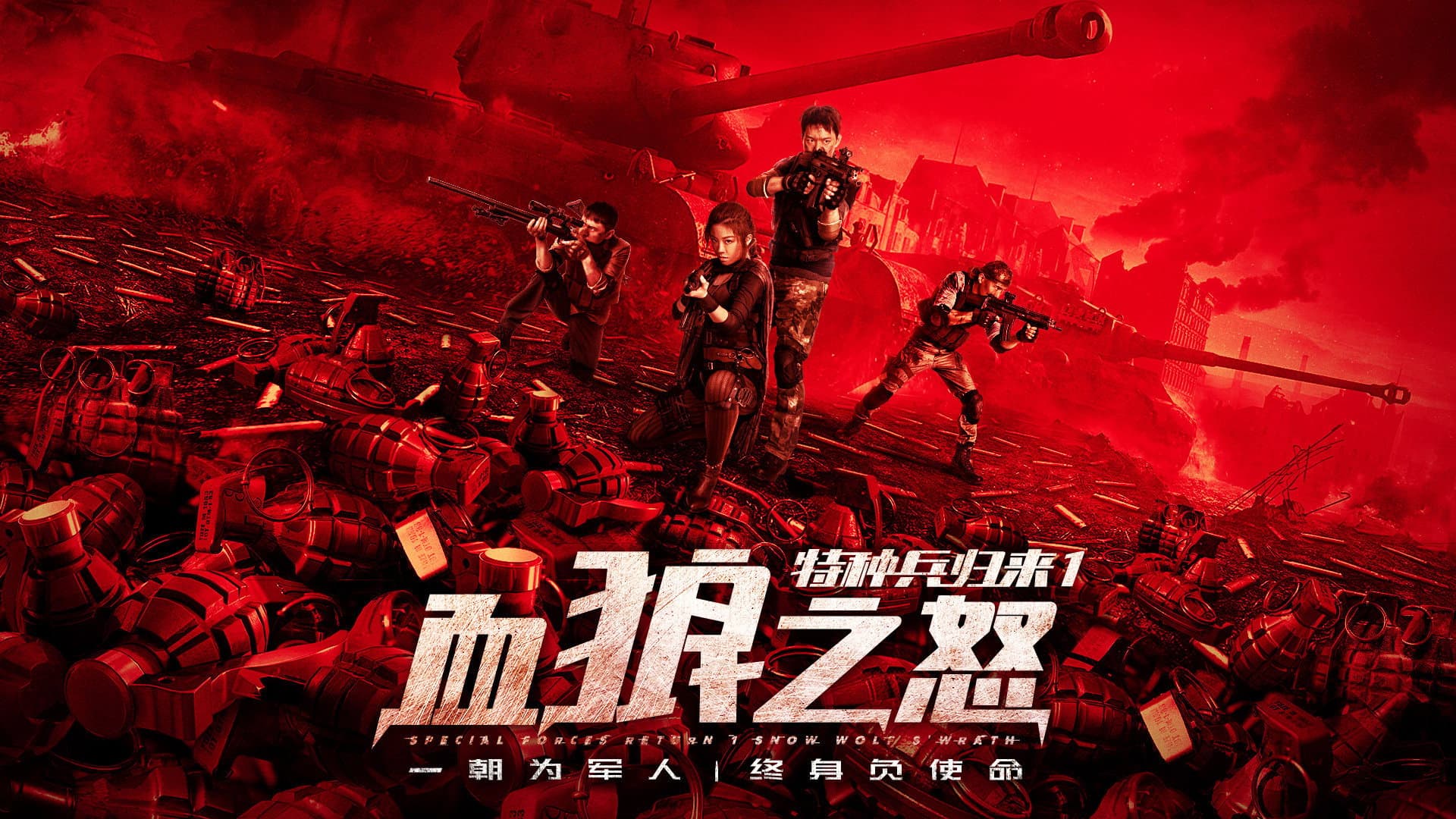 The Return of Special Forces 1: The Wrath of the Blood Wolf backdrop