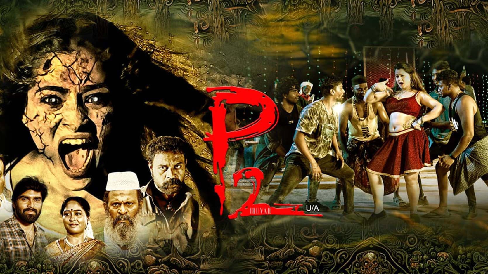 P2 backdrop