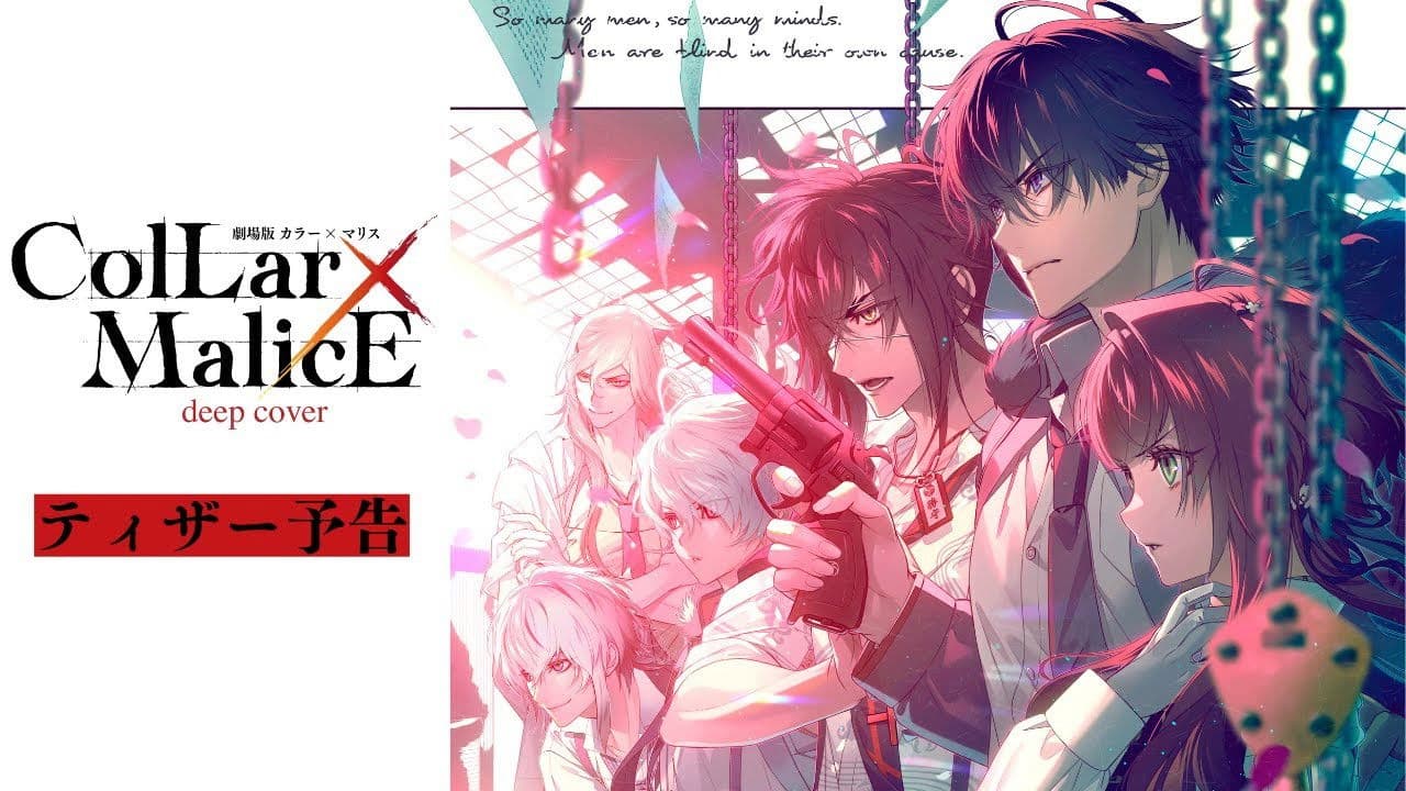 Collar×Malice -deep cover- The Movie: Part 1 backdrop