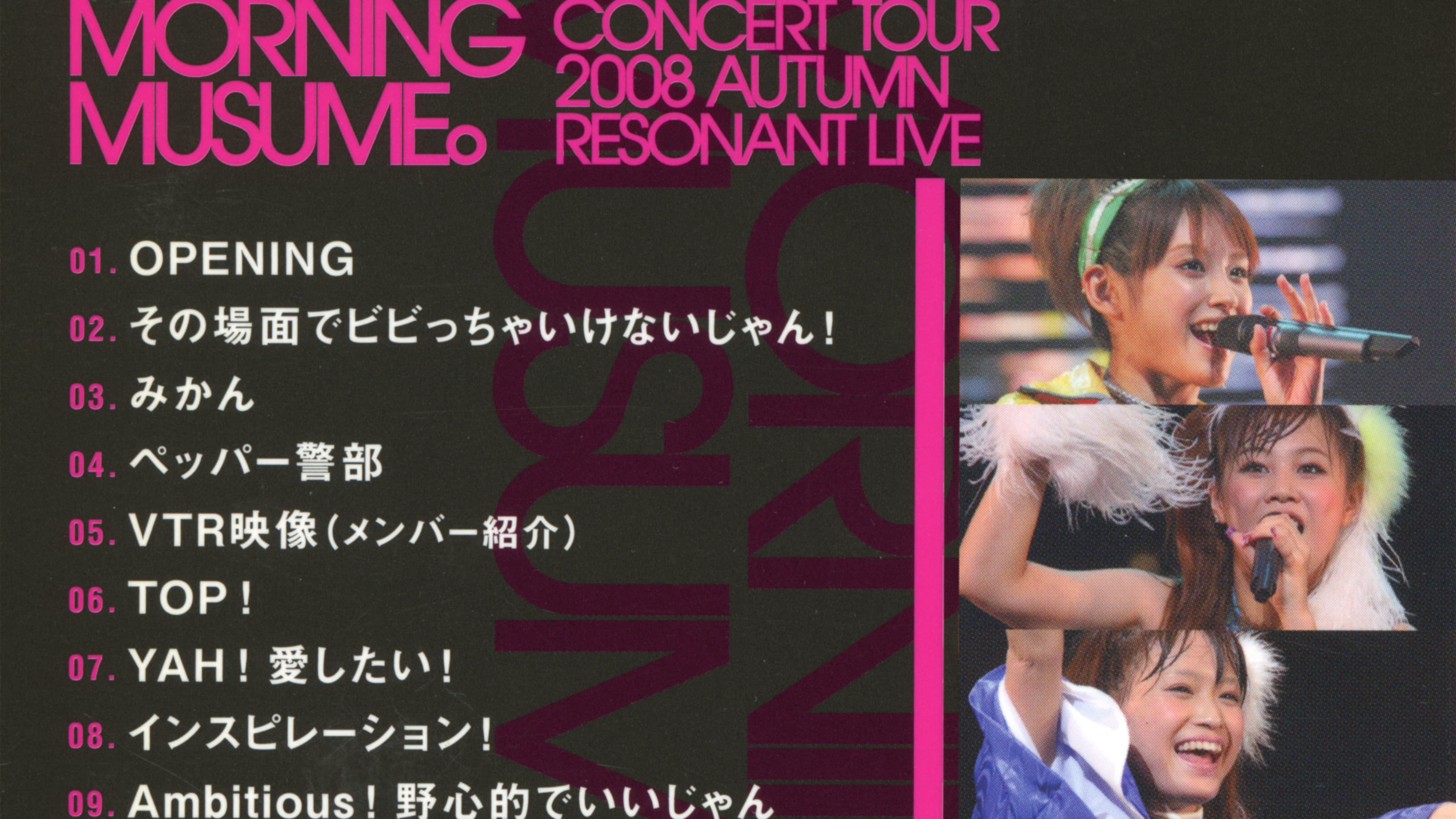 Morning Musume. 2008 Autumn Solo Mitsui Aika ~Resonant LIVE~ backdrop