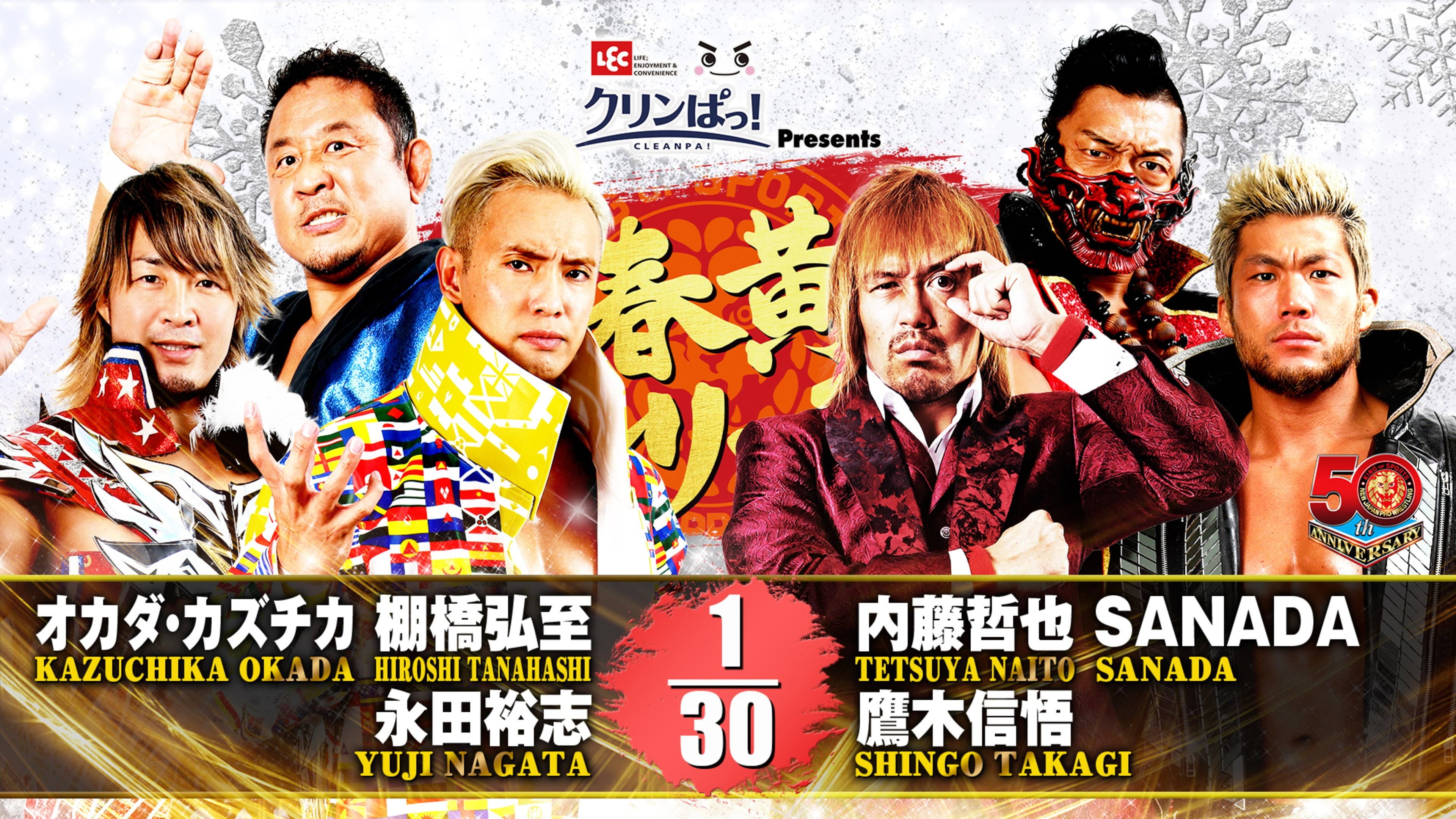 NJPW New Years Golden Series 2022 - Day 1 backdrop