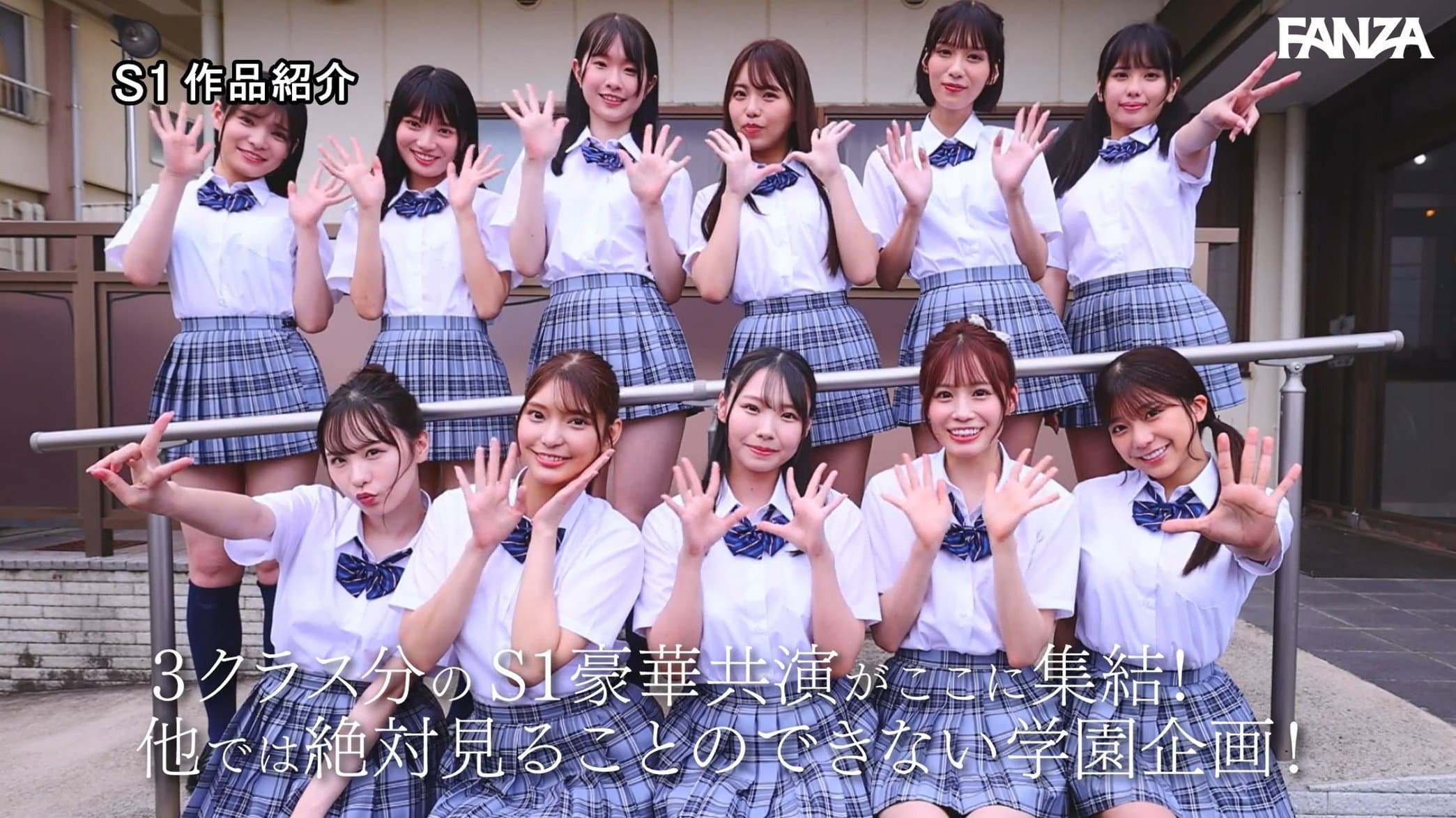 SONE-562 S1 20th Anniversary: The Strongest Tag Team in the History of the AV Industry: The S1 School Ejaculation Festival, Where the Most Beautiful Female Students Can Satisfy Visitors with All-You-Can-Ejaculation - Unexplored backdrop