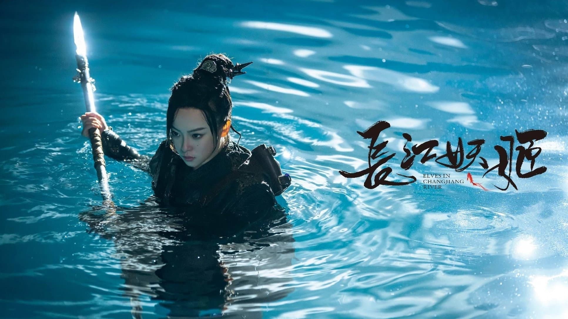 Elves in Changjiang River backdrop