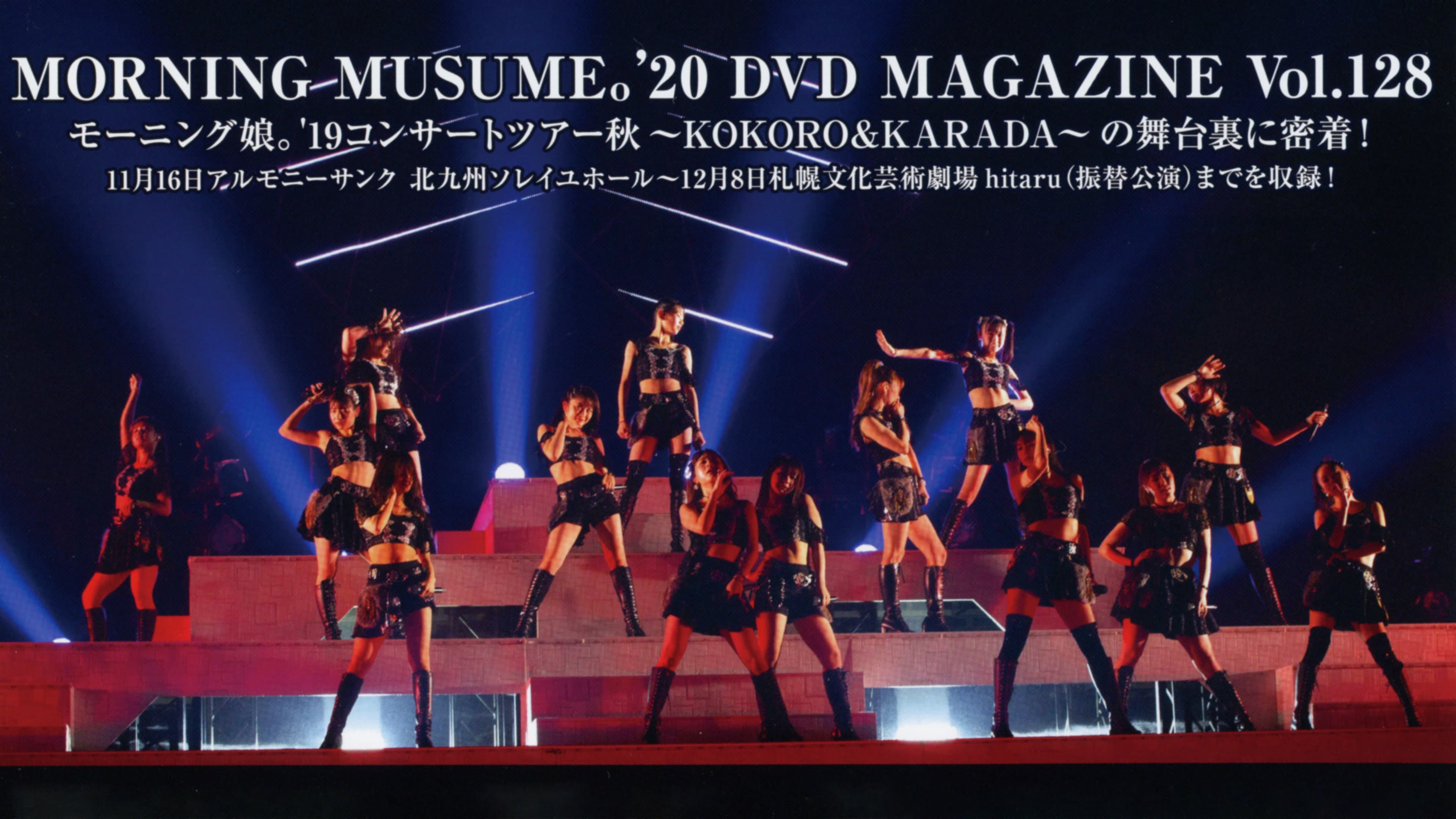 Morning Musume.'20 DVD Magazine Vol.128 backdrop