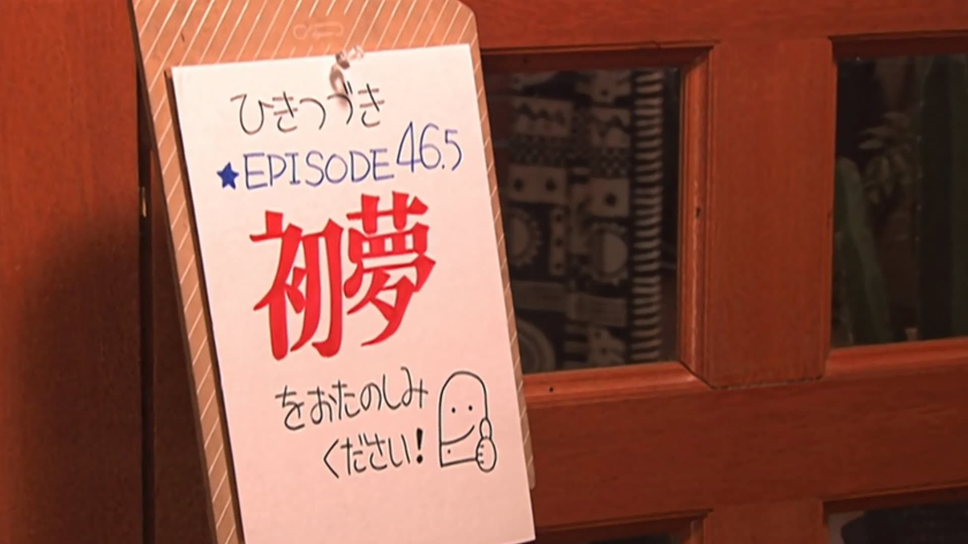 Kamen Rider Kuuga: New Year's Dream backdrop