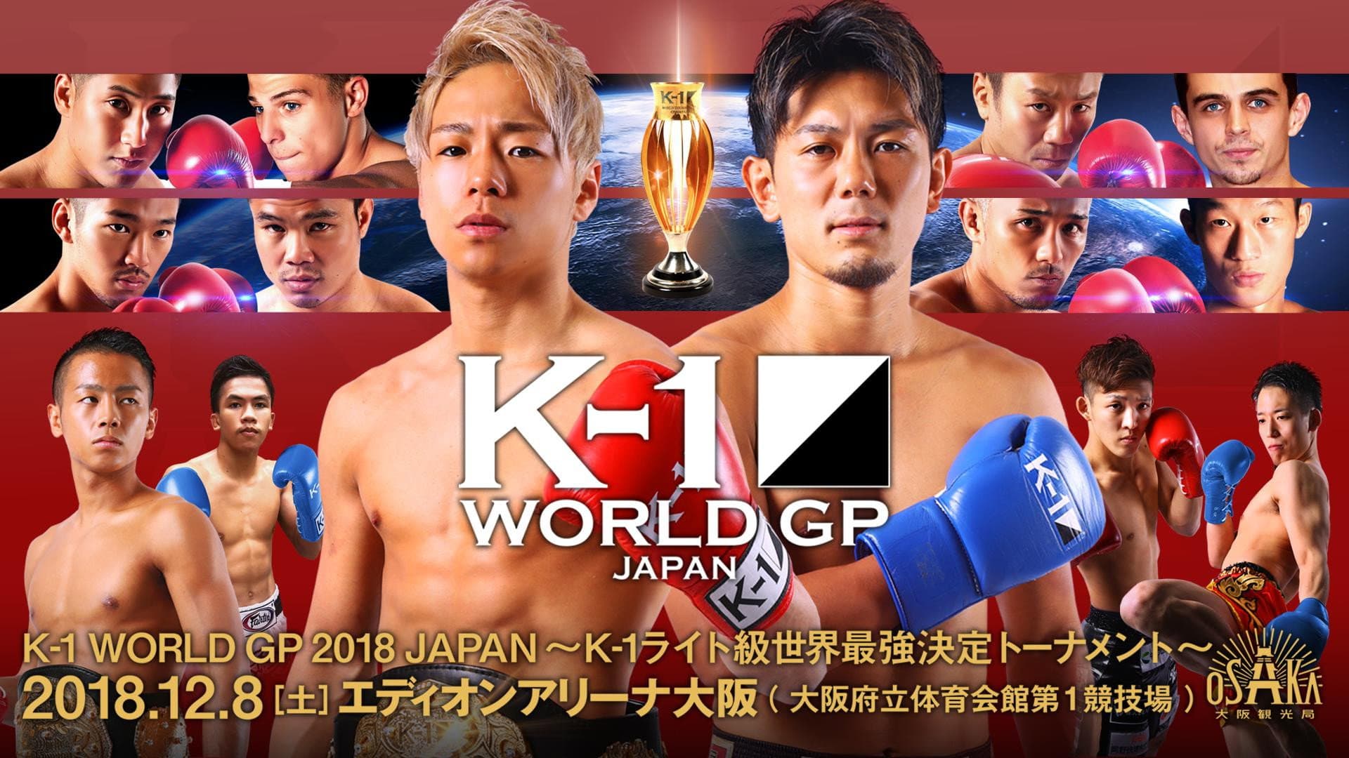 K-1 WORLD GP 2018: Lightweight World Tournament backdrop