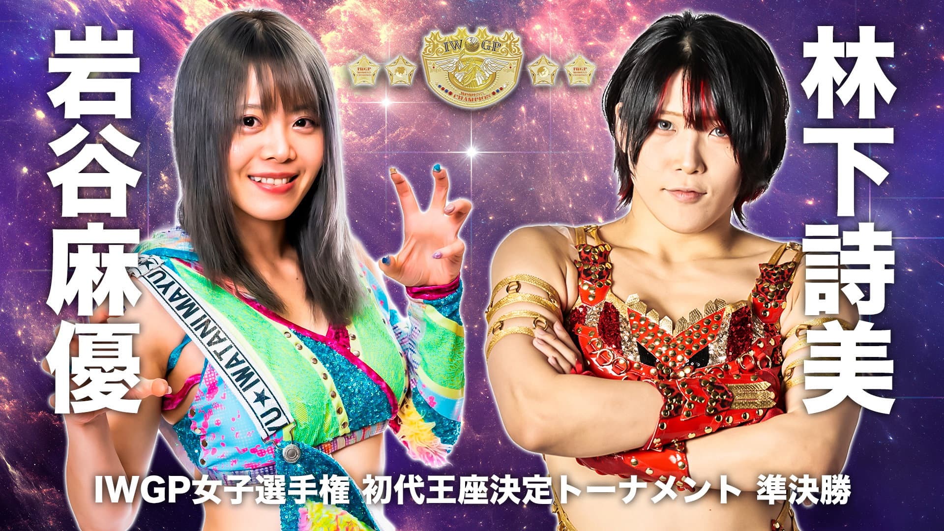 Stardom 12th Goddesses of Stardom Tag League ~Opening Round~ backdrop