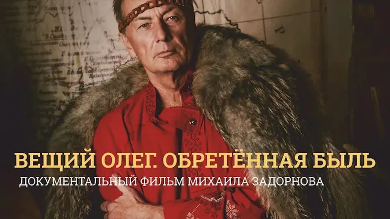 Prophetic Oleg. A True Story Revealed backdrop