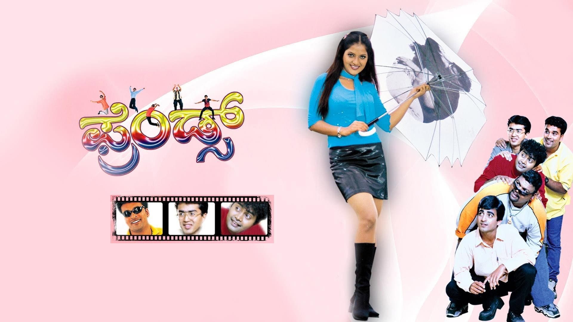 Friends backdrop