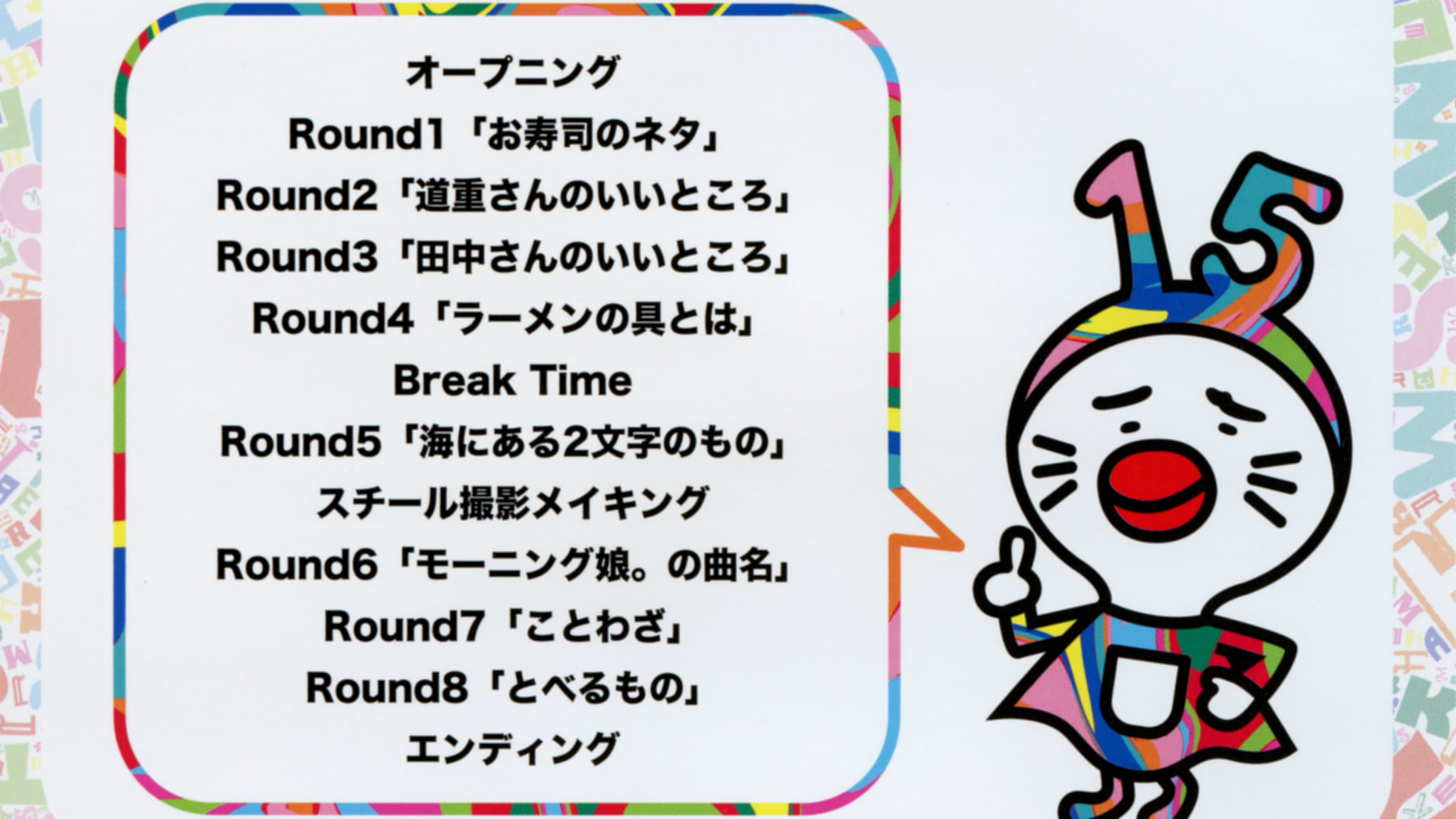 Morning Musume. DVD Magazine Vol.44 backdrop