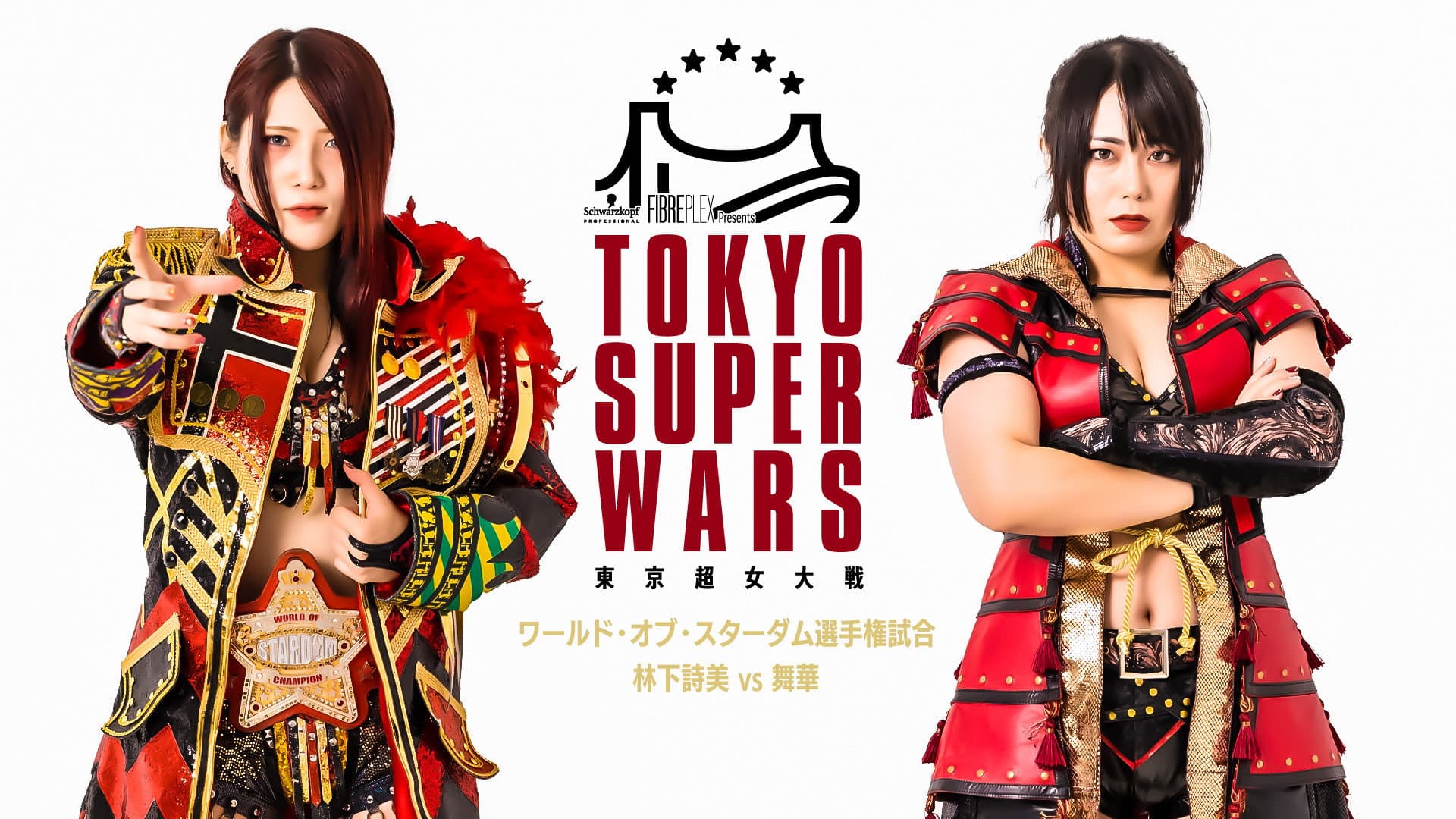 Stardom Tokyo Super Wars ~Tokyo Super Women's War~ backdrop