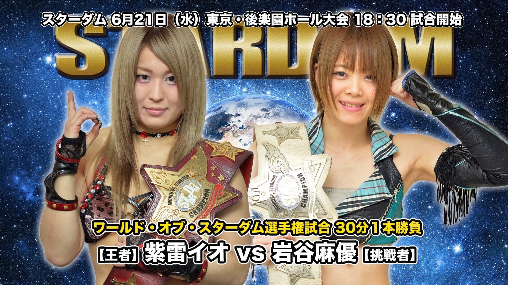 Stardom Galaxy Stars 2017 backdrop