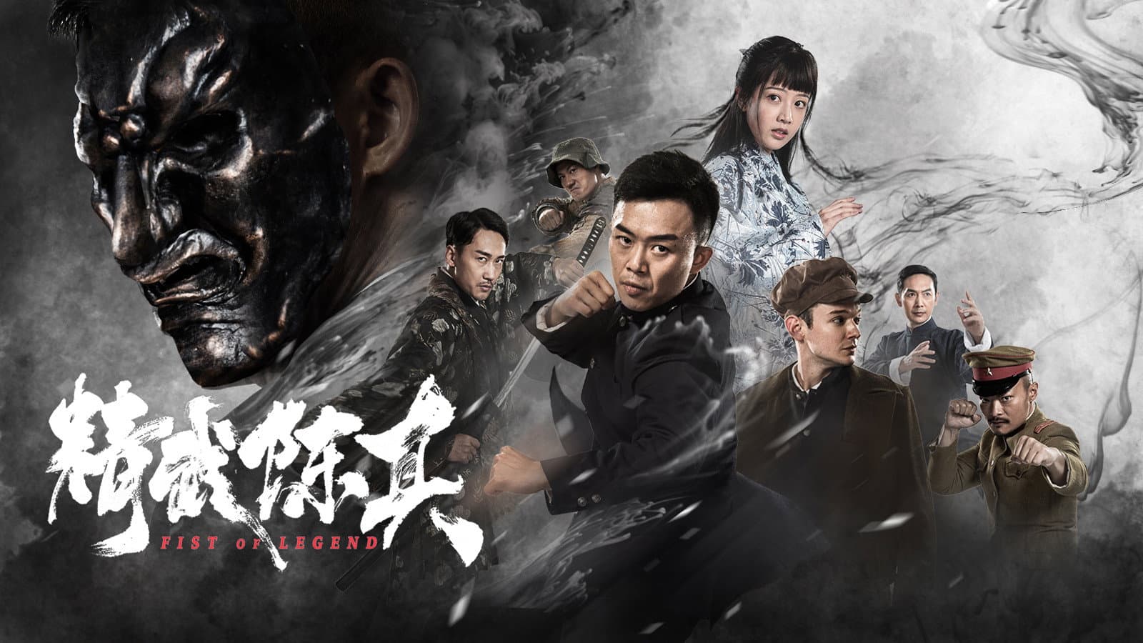 Fist of Legend backdrop