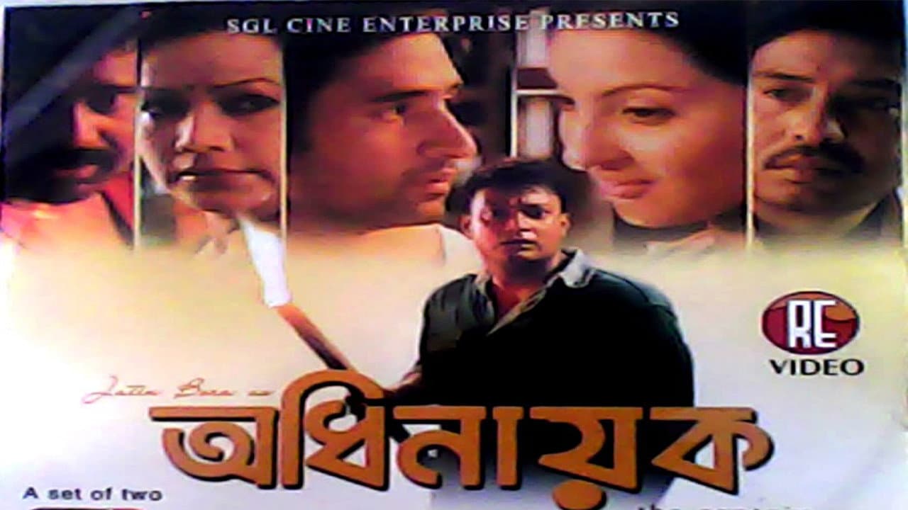 Adhinayak backdrop