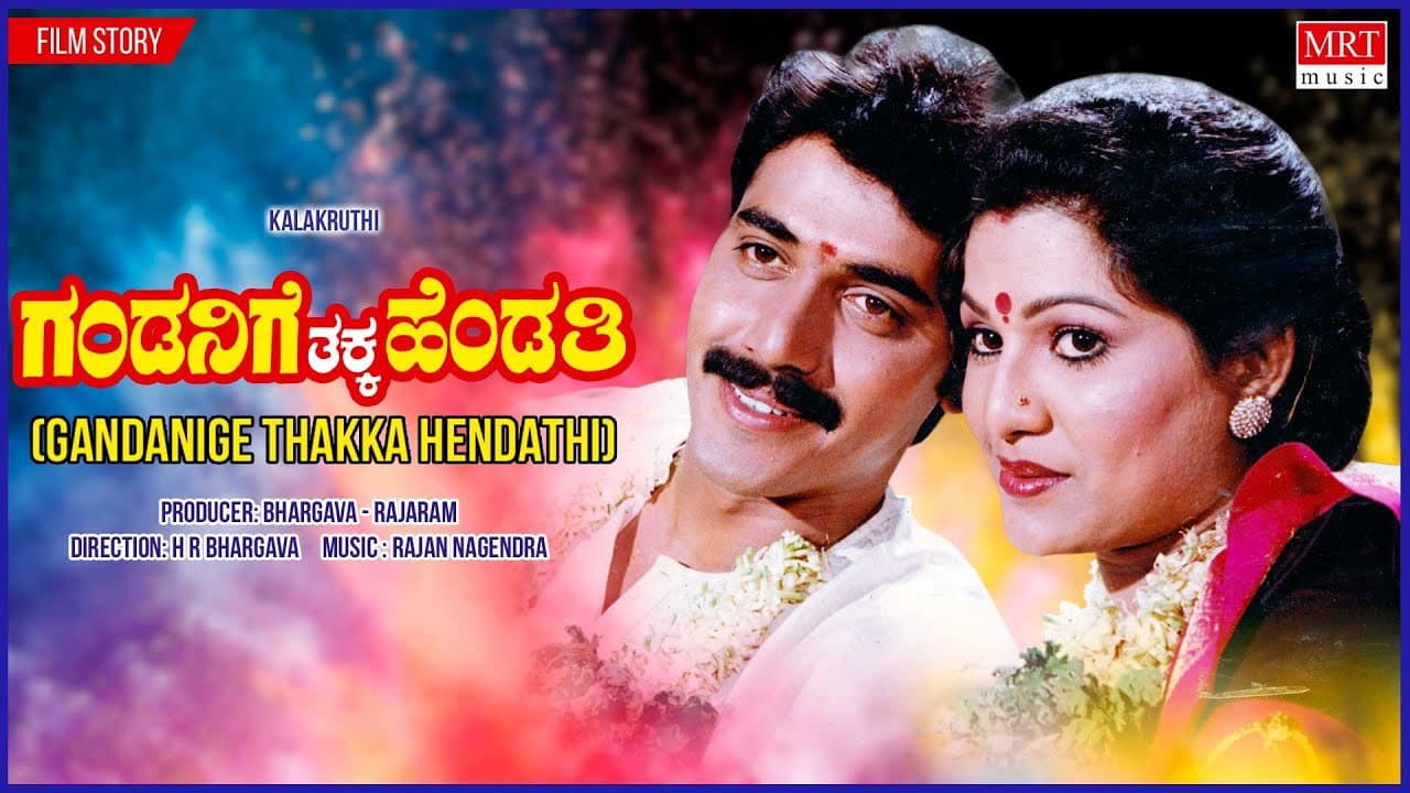Gandanige Thakka Hendthi backdrop