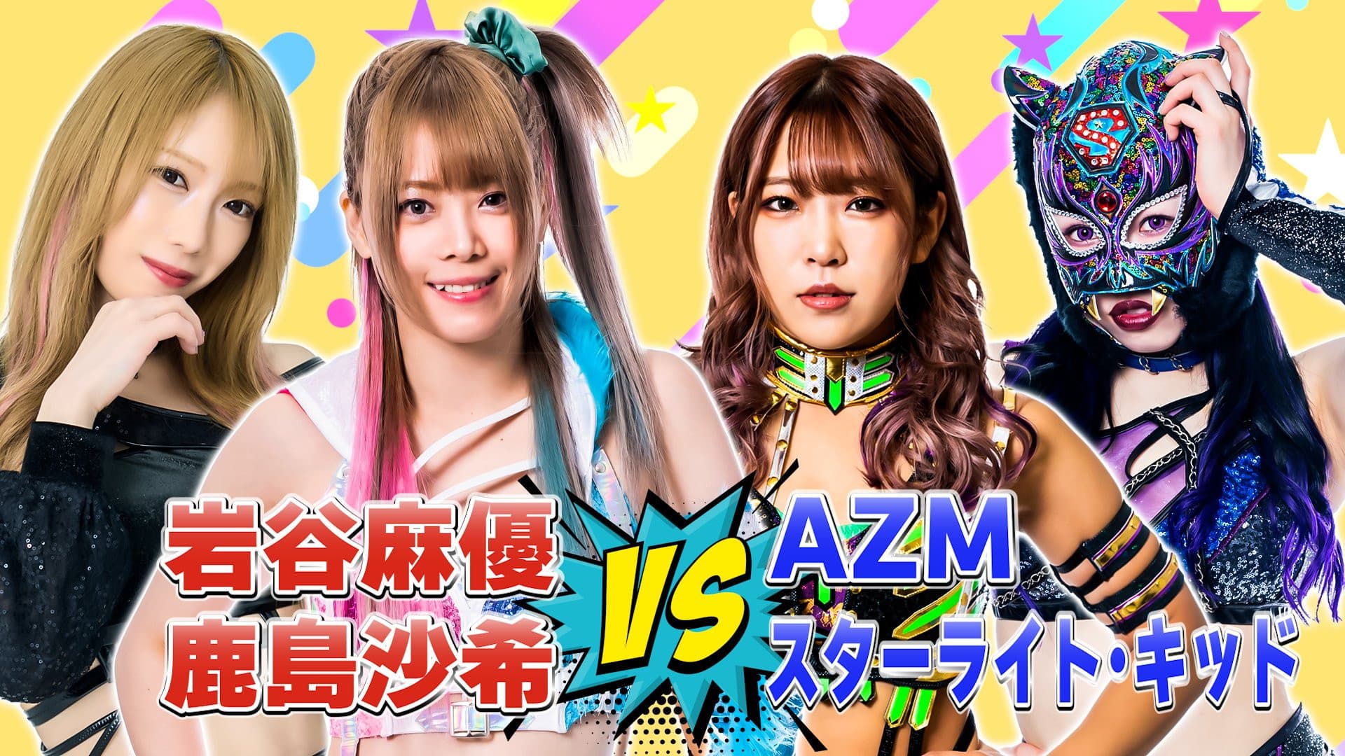 Stardom Dream Tag Festival 2023 backdrop