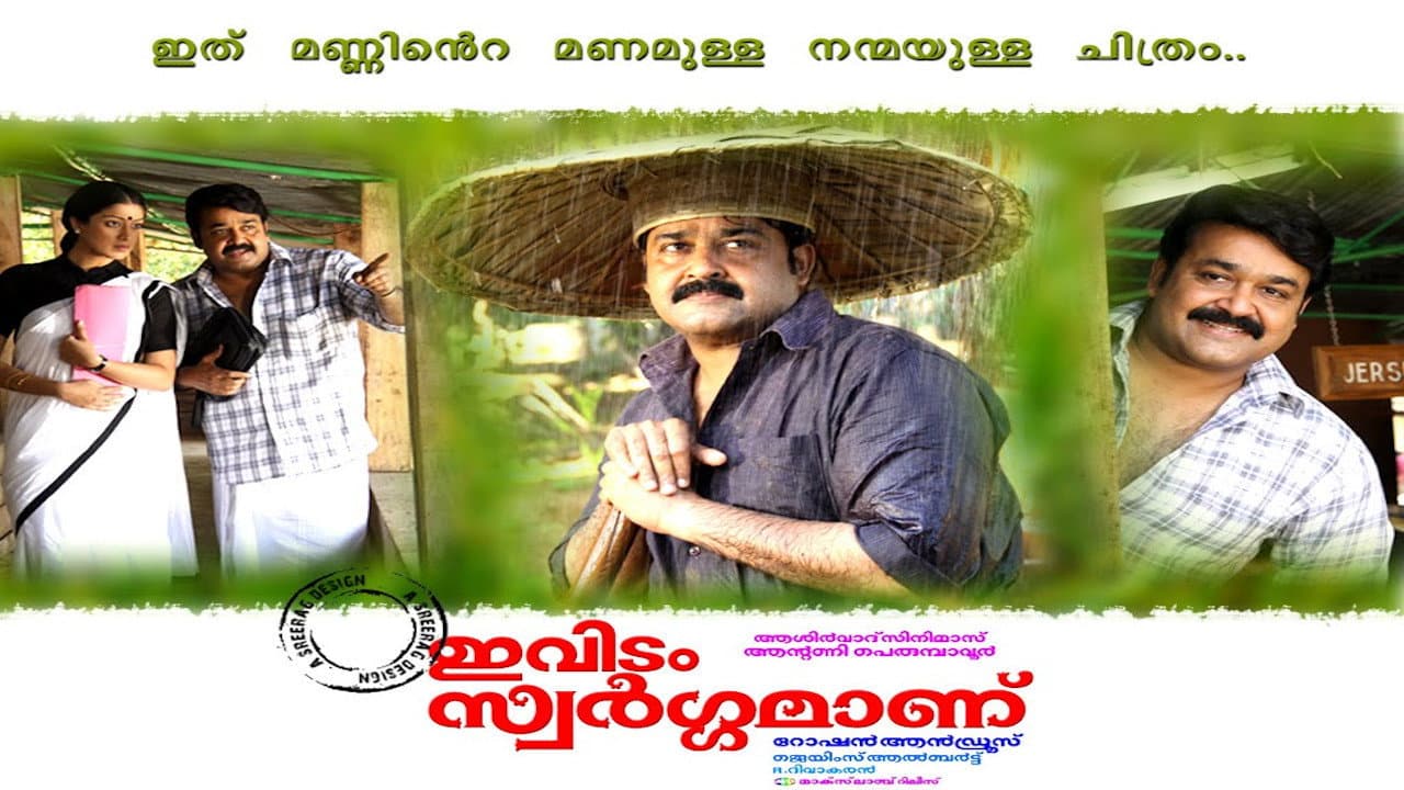 Evidam Swargamanu backdrop