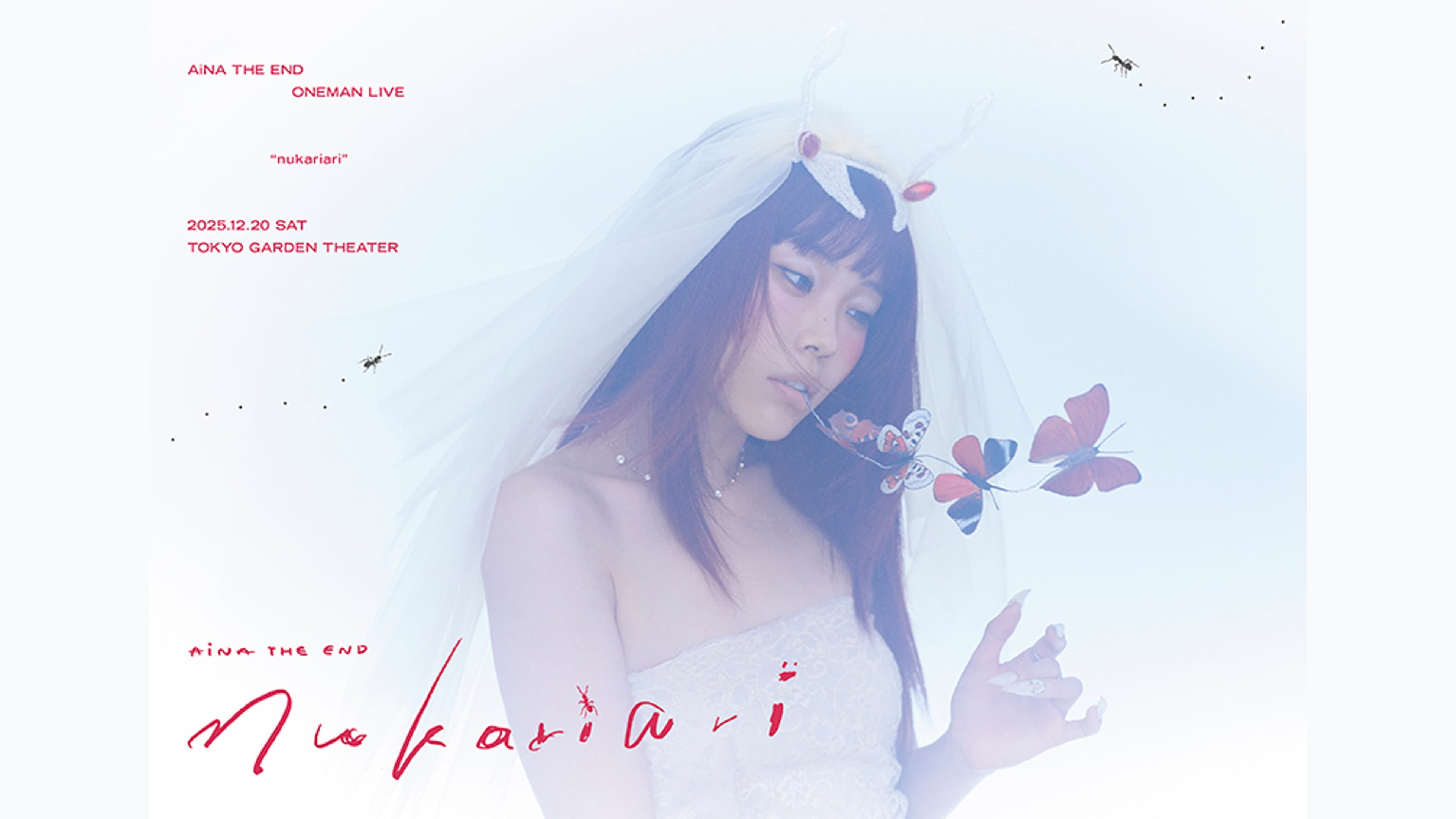 AiNA THE END "nukariari" backdrop