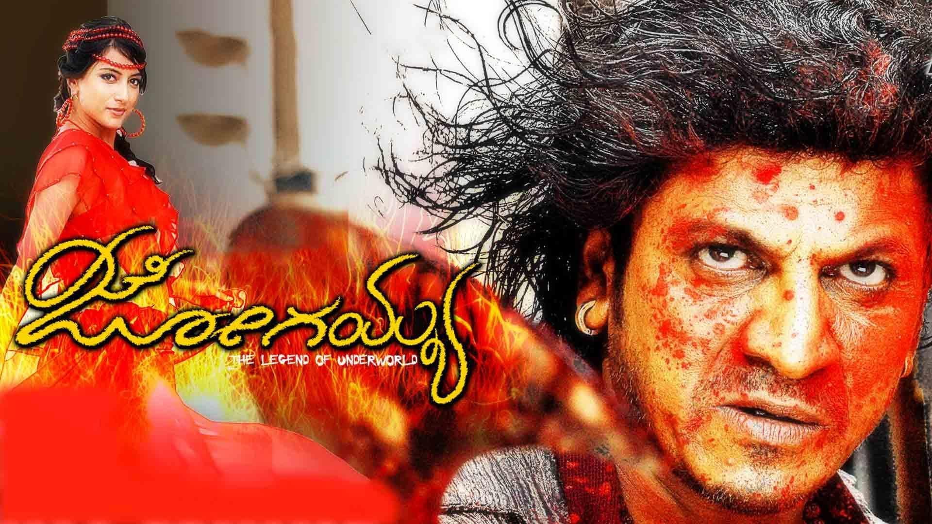 Jogayya backdrop