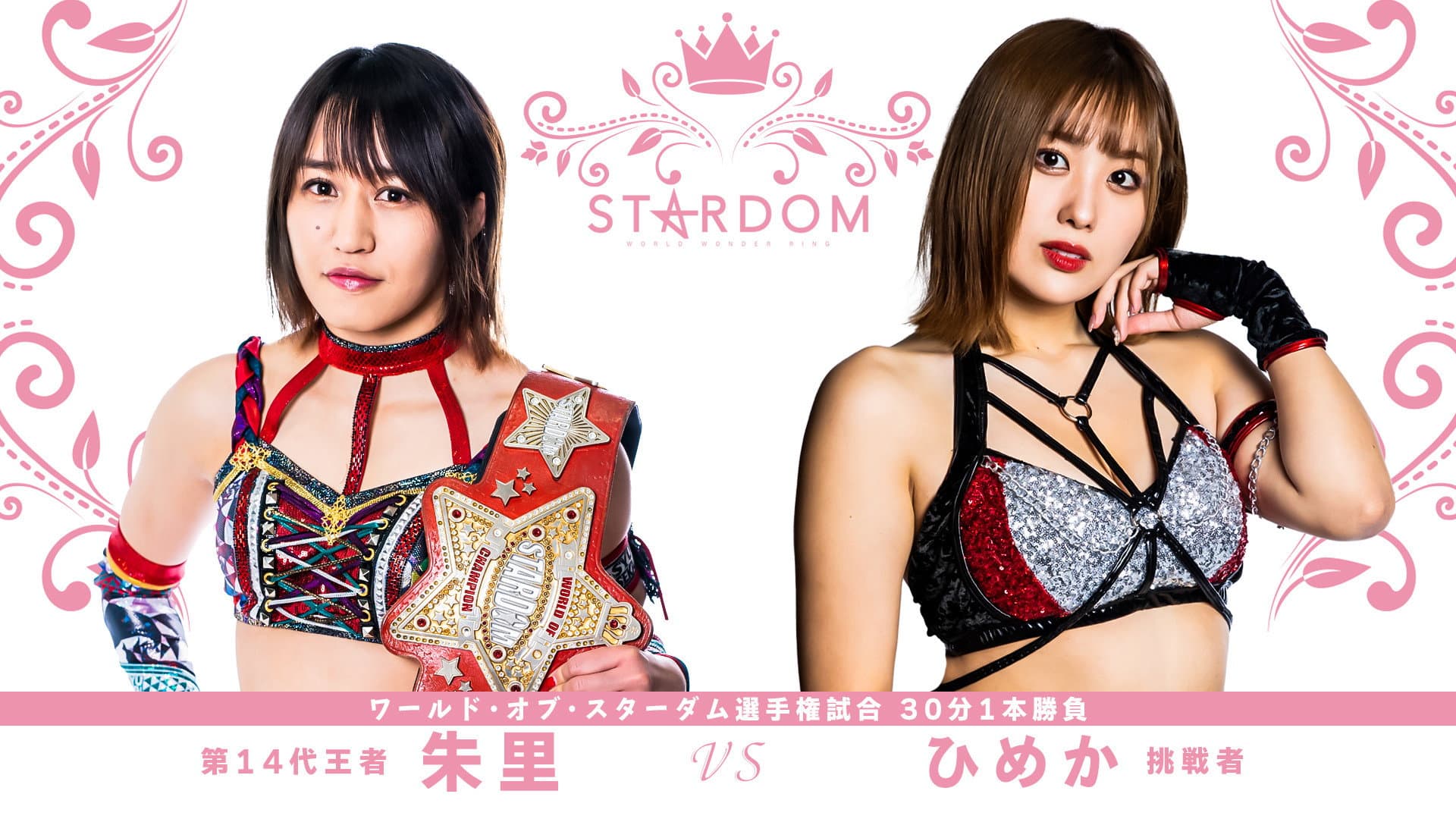 Stardom Cinderella Tournament 2022 ~Finals~ backdrop