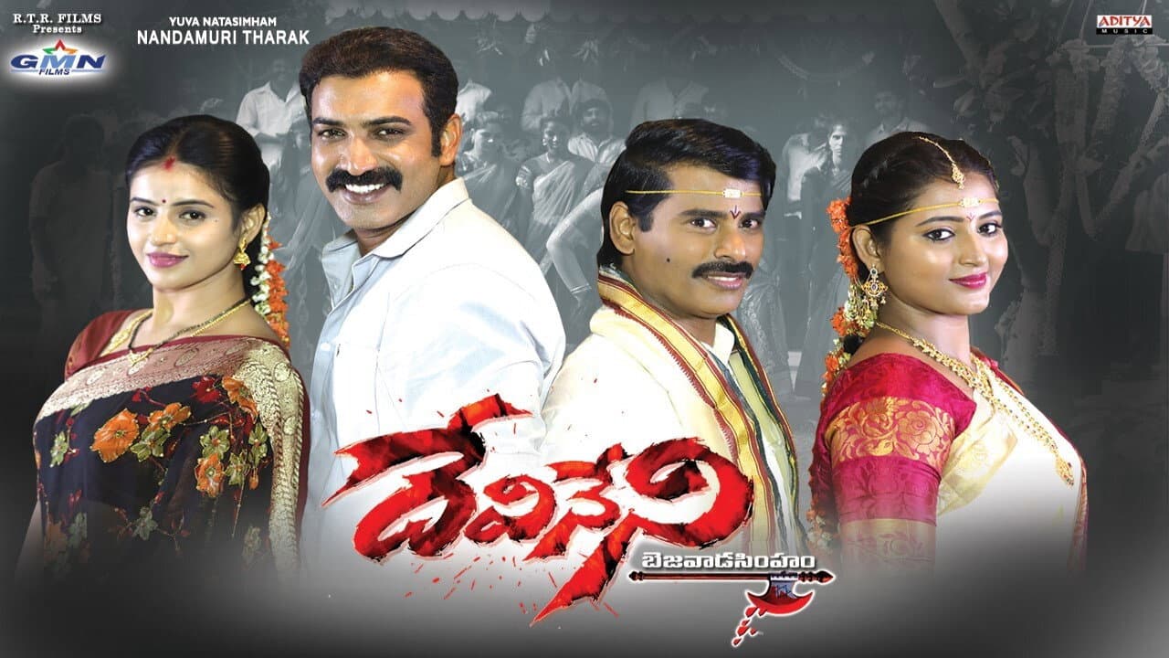 Devineni backdrop