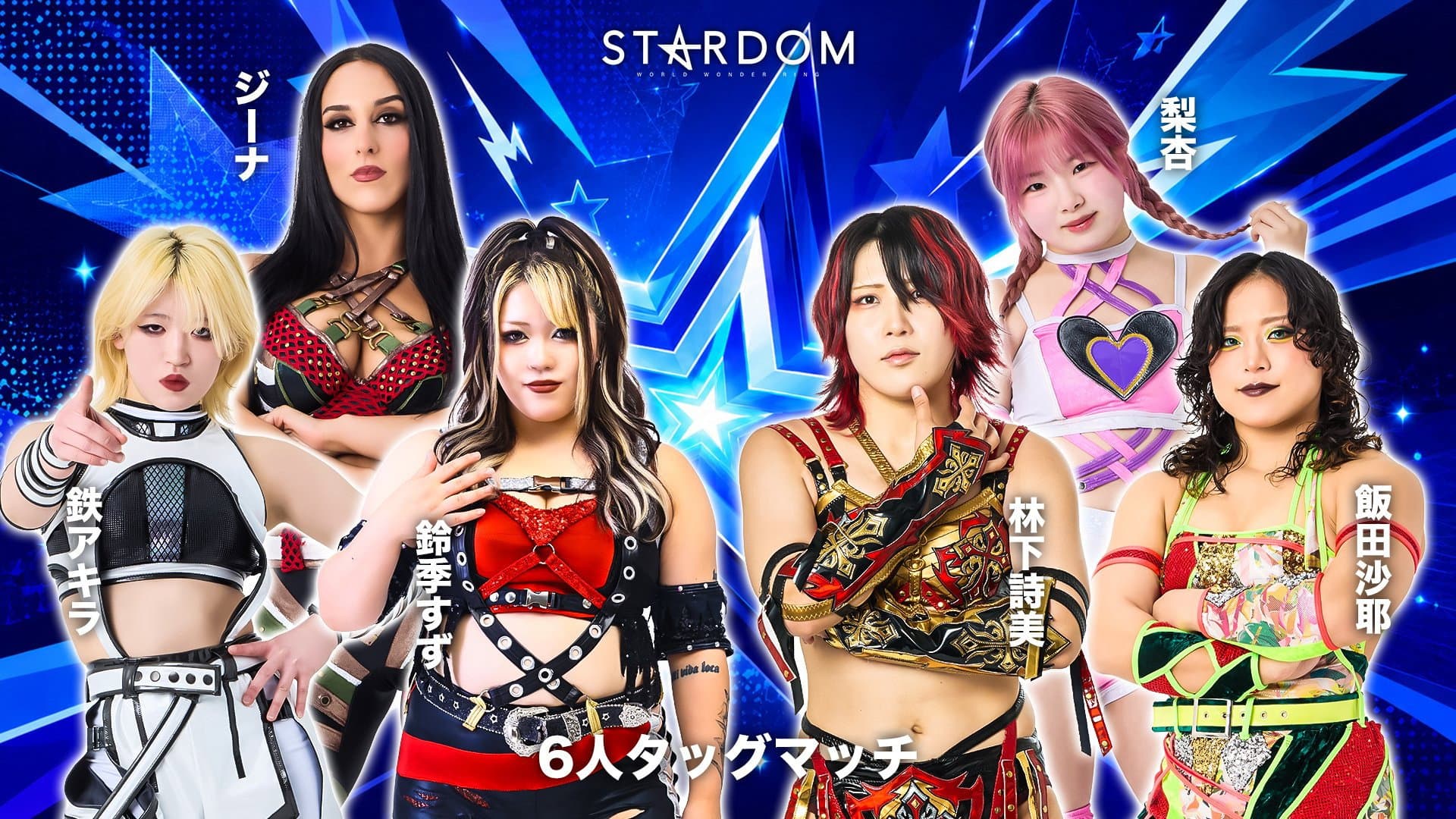 Stardom in Tajimi 2026 Jun. backdrop